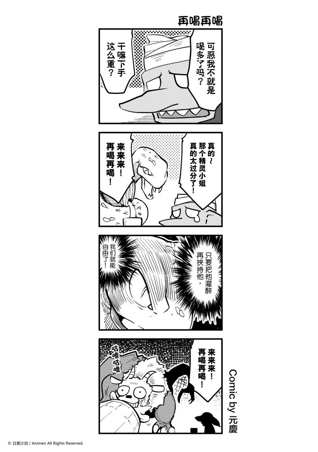 【竞技场之王】漫画-（第192话）章节漫画下拉式图片-1.jpg