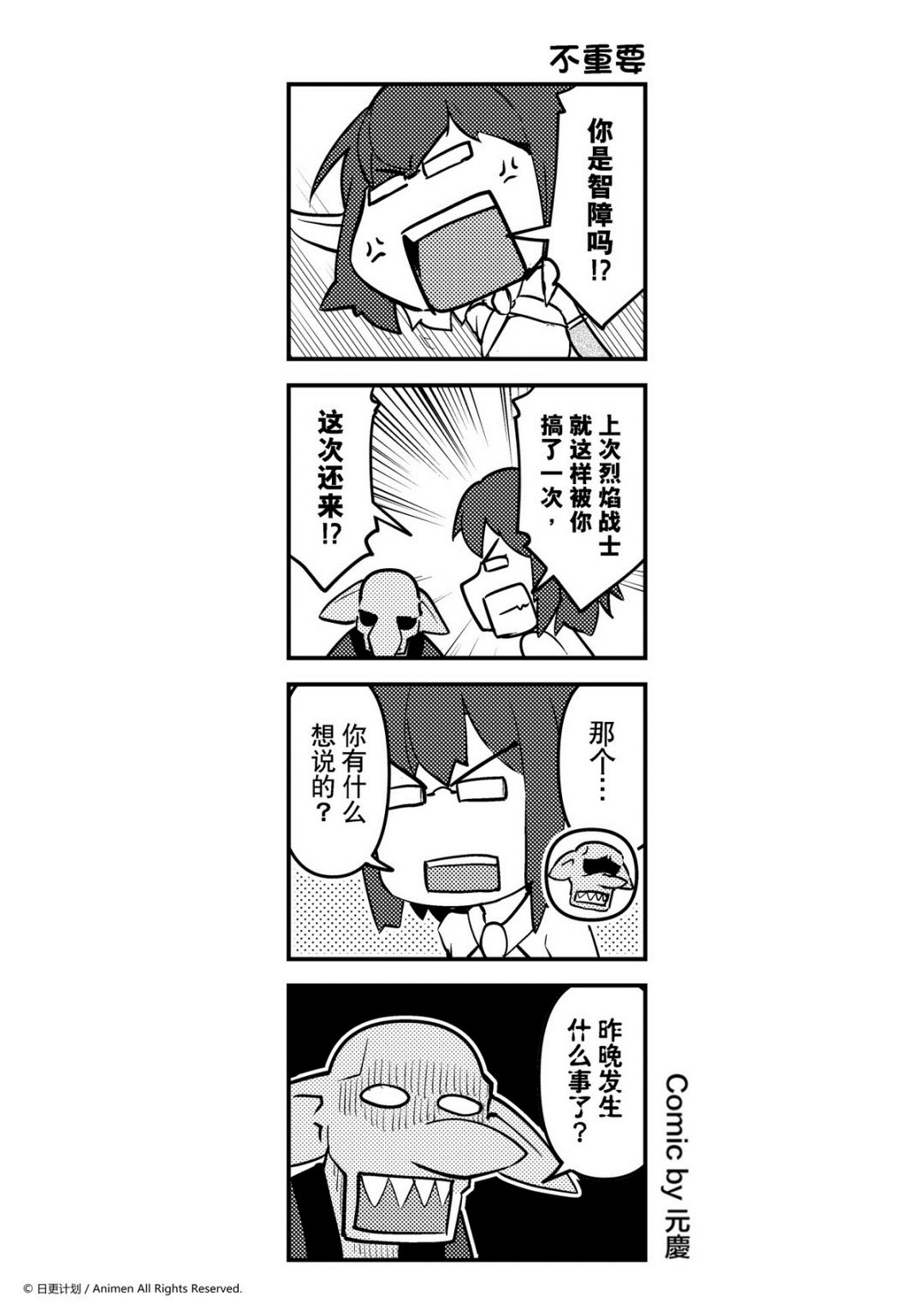 【竞技场之王】漫画-（第194话）章节漫画下拉式图片-1.jpg