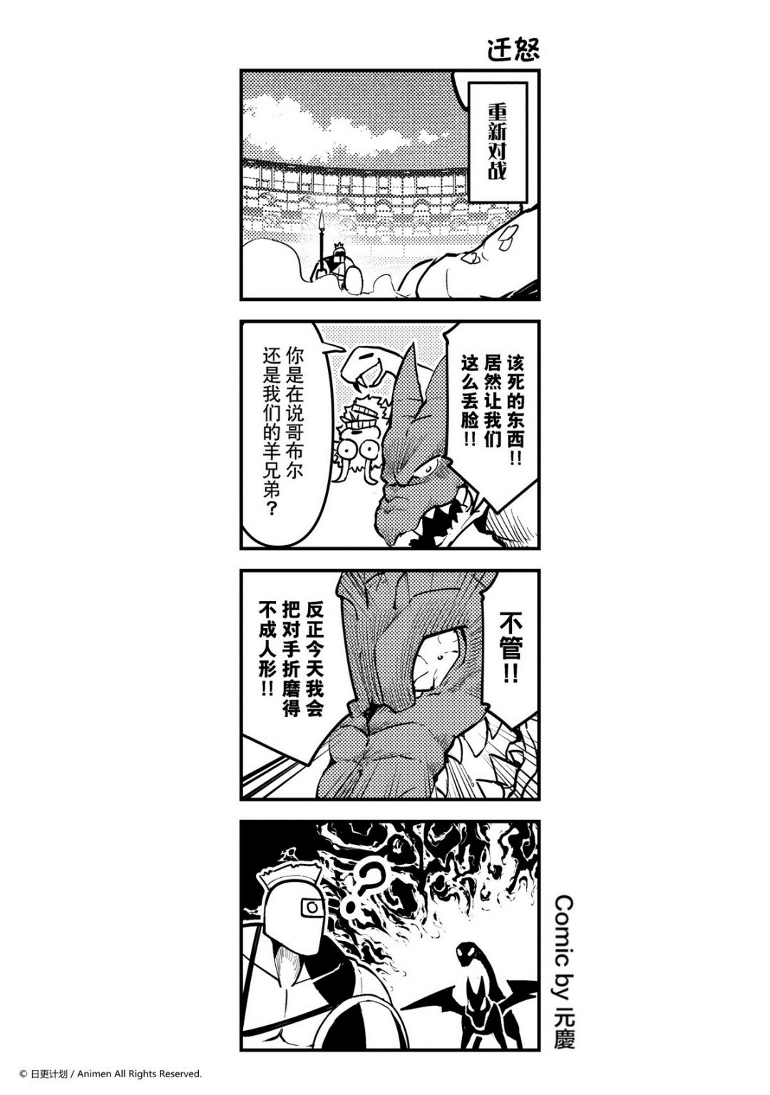 【竞技场之王】漫画-（第195话）章节漫画下拉式图片-1.jpg