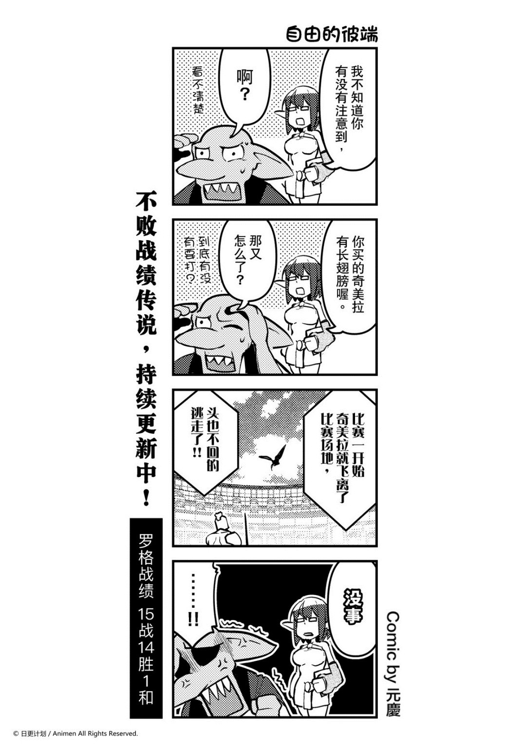 【竞技场之王】漫画-（第197话）章节漫画下拉式图片-1.jpg