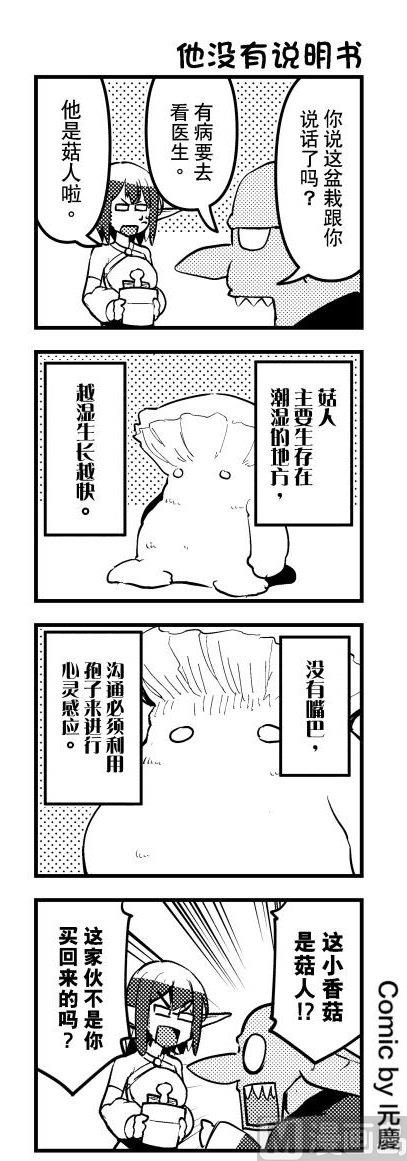 《竞技场之王》漫画最新章节第199话免费下拉式在线观看章节第【1】张图片