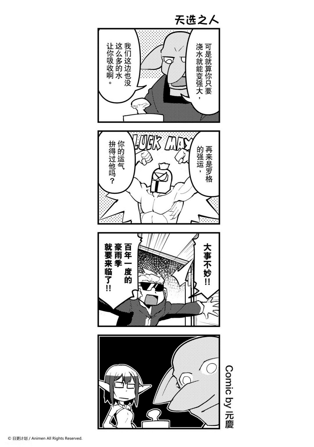 【竞技场之王】漫画-（第203话）章节漫画下拉式图片-1.jpg