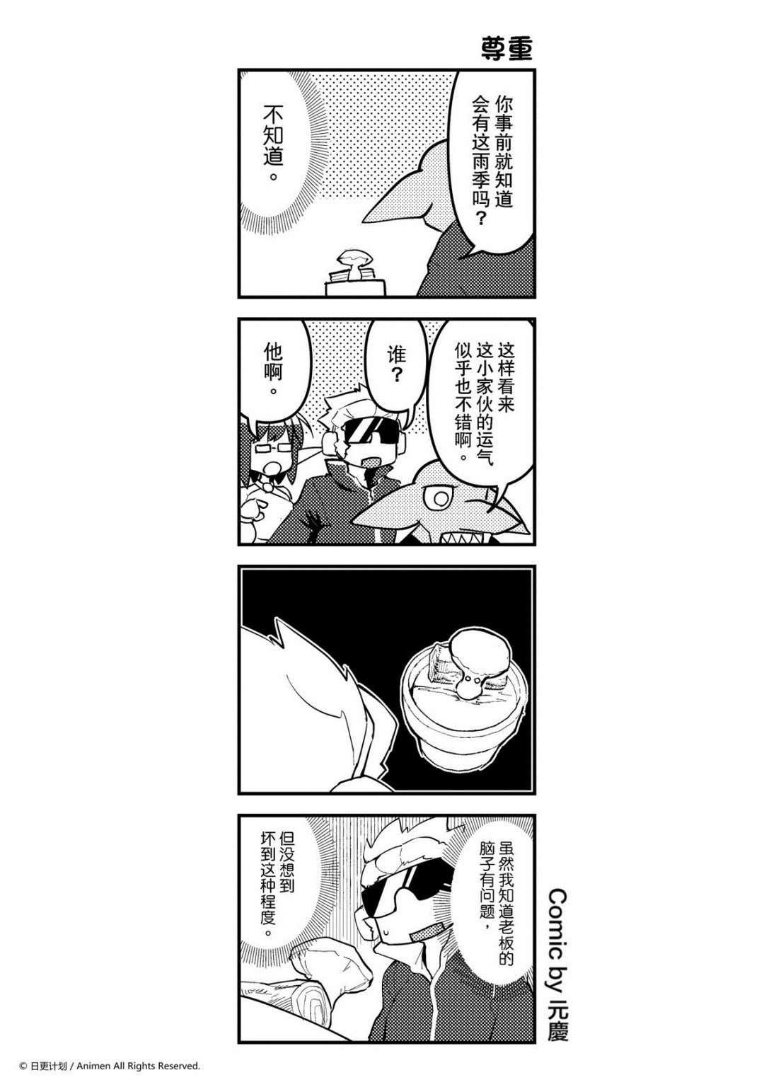 【竞技场之王】漫画-（第204话）章节漫画下拉式图片-1.jpg