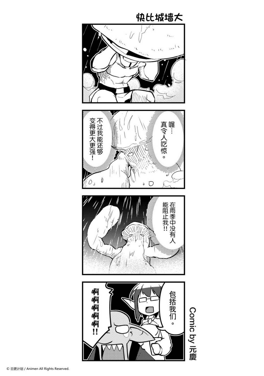 【竞技场之王】漫画-（第209话）章节漫画下拉式图片-1.jpg
