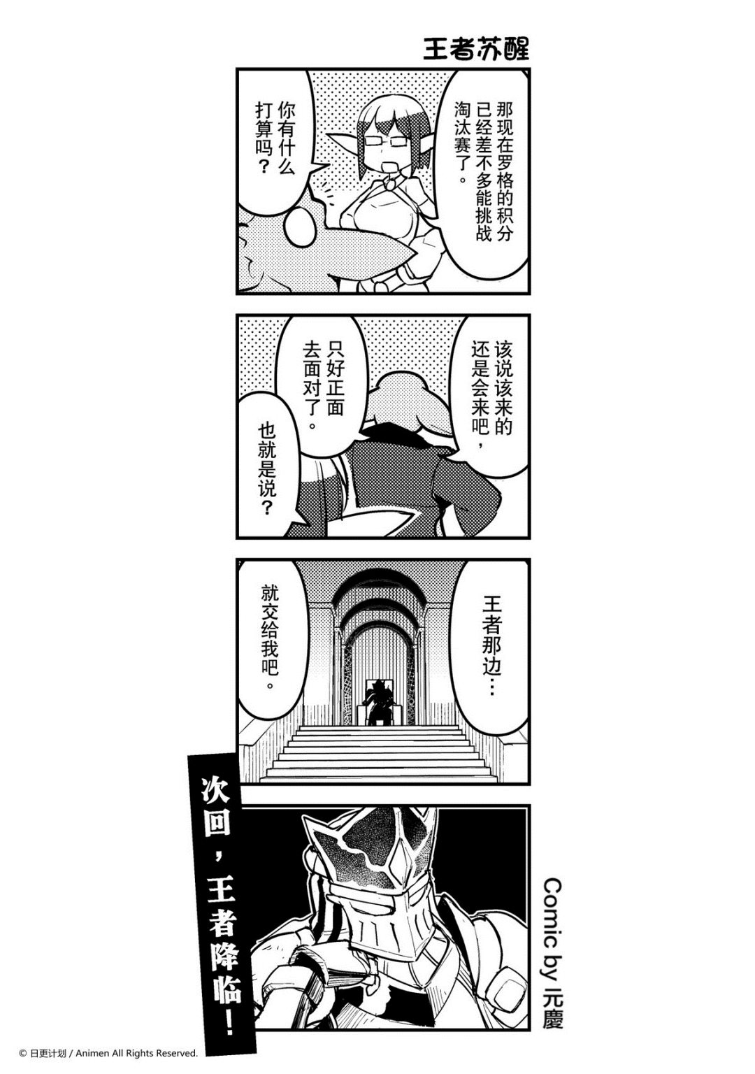 【竞技场之王】漫画-（第212话）章节漫画下拉式图片-1.jpg