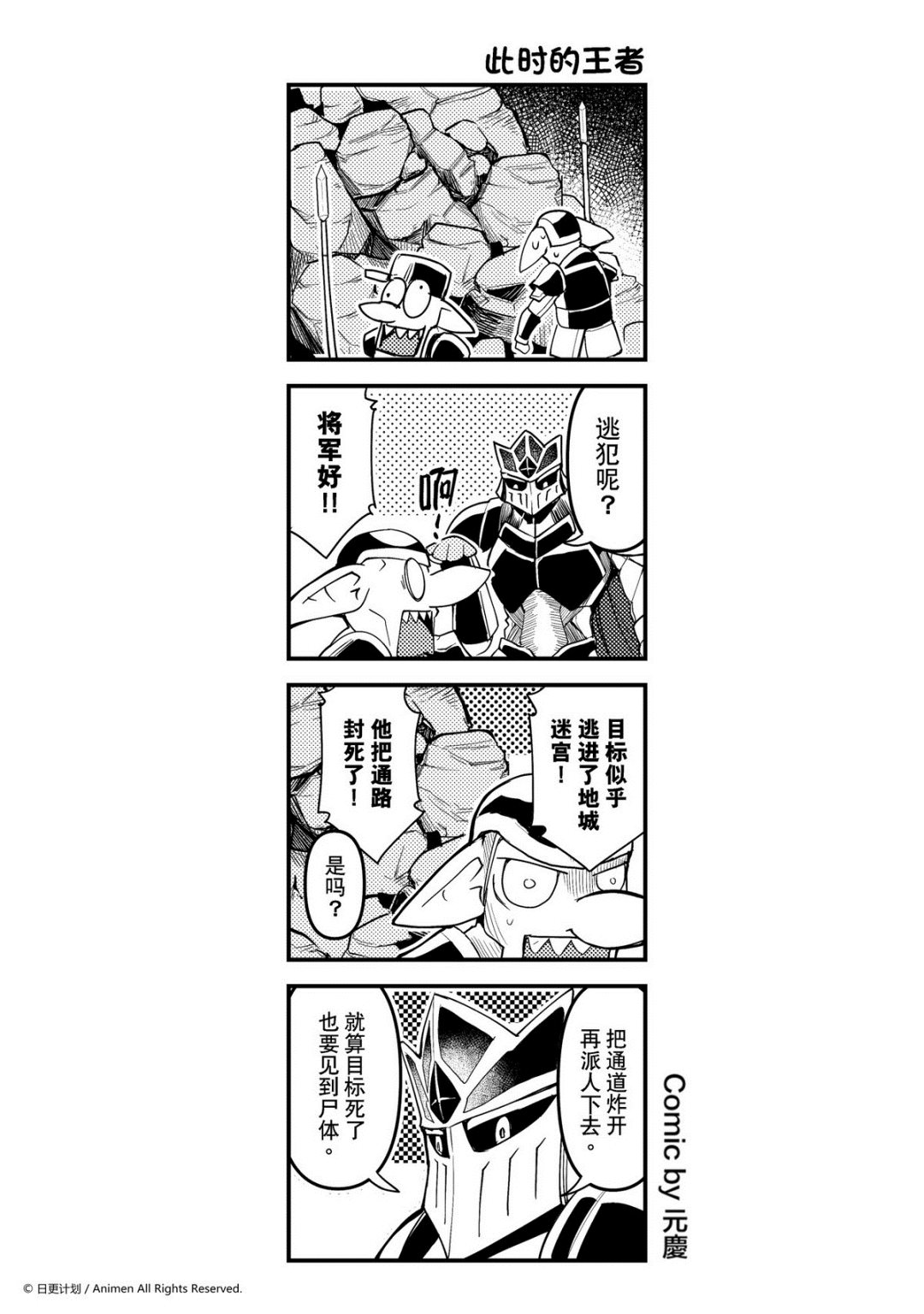【竞技场之王】漫画-（第230话）章节漫画下拉式图片-1.jpg