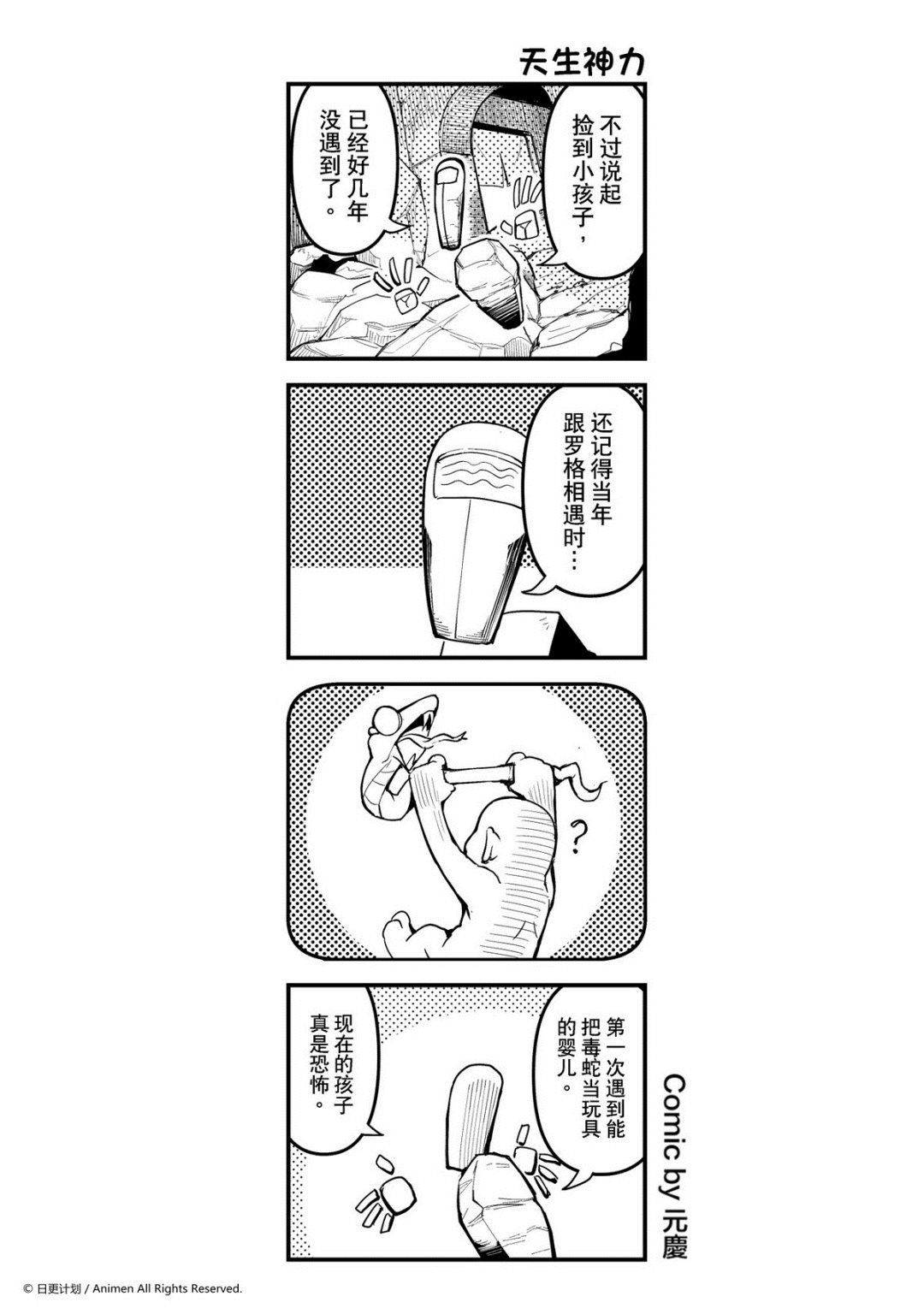 【竞技场之王】漫画-（第233话）章节漫画下拉式图片-1.jpg