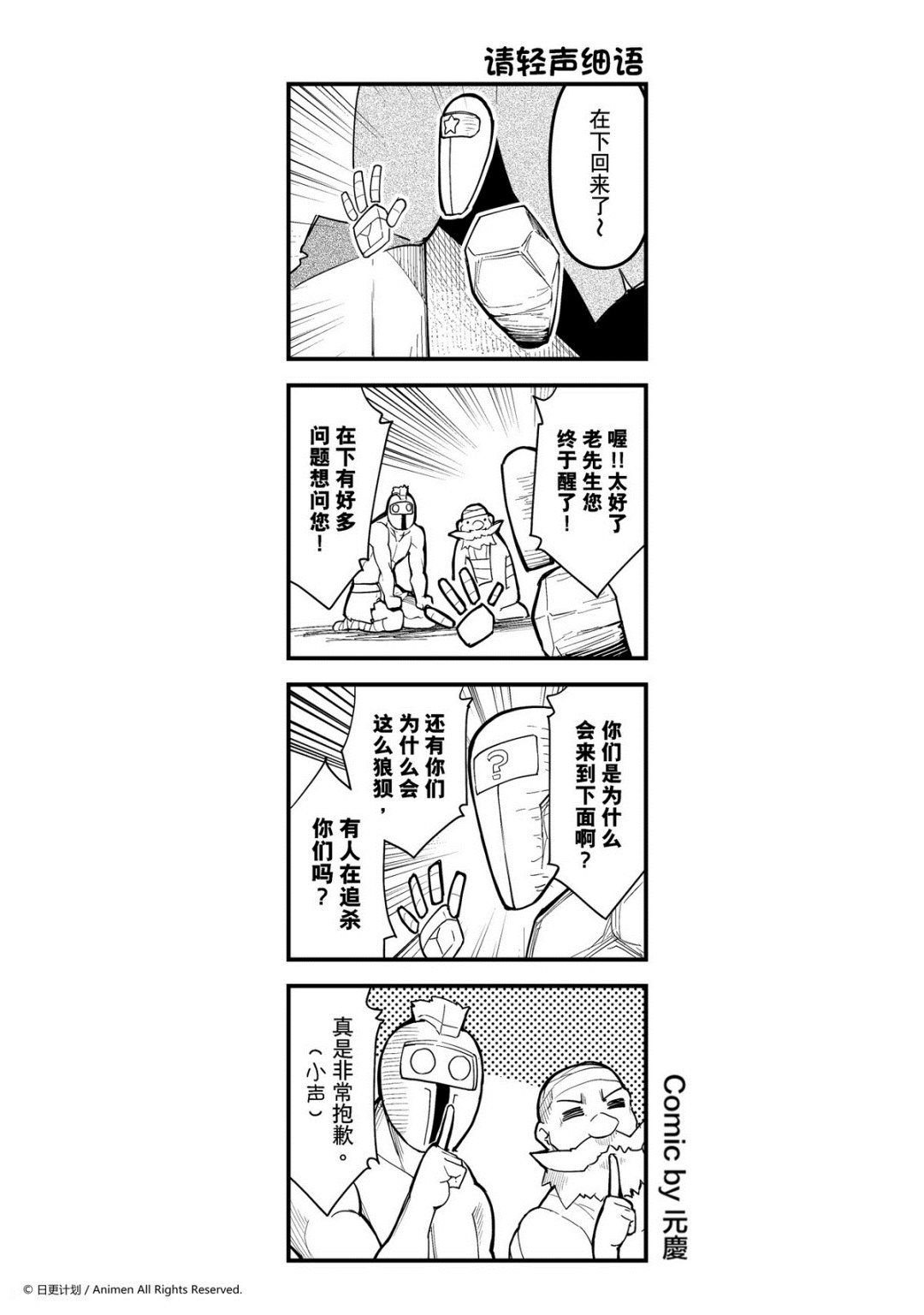 【竞技场之王】漫画-（第236话）章节漫画下拉式图片-1.jpg