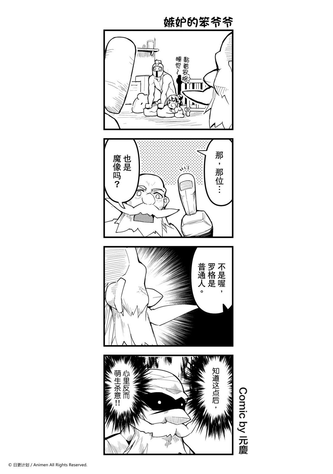 【竞技场之王】漫画-（第239话）章节漫画下拉式图片-1.jpg