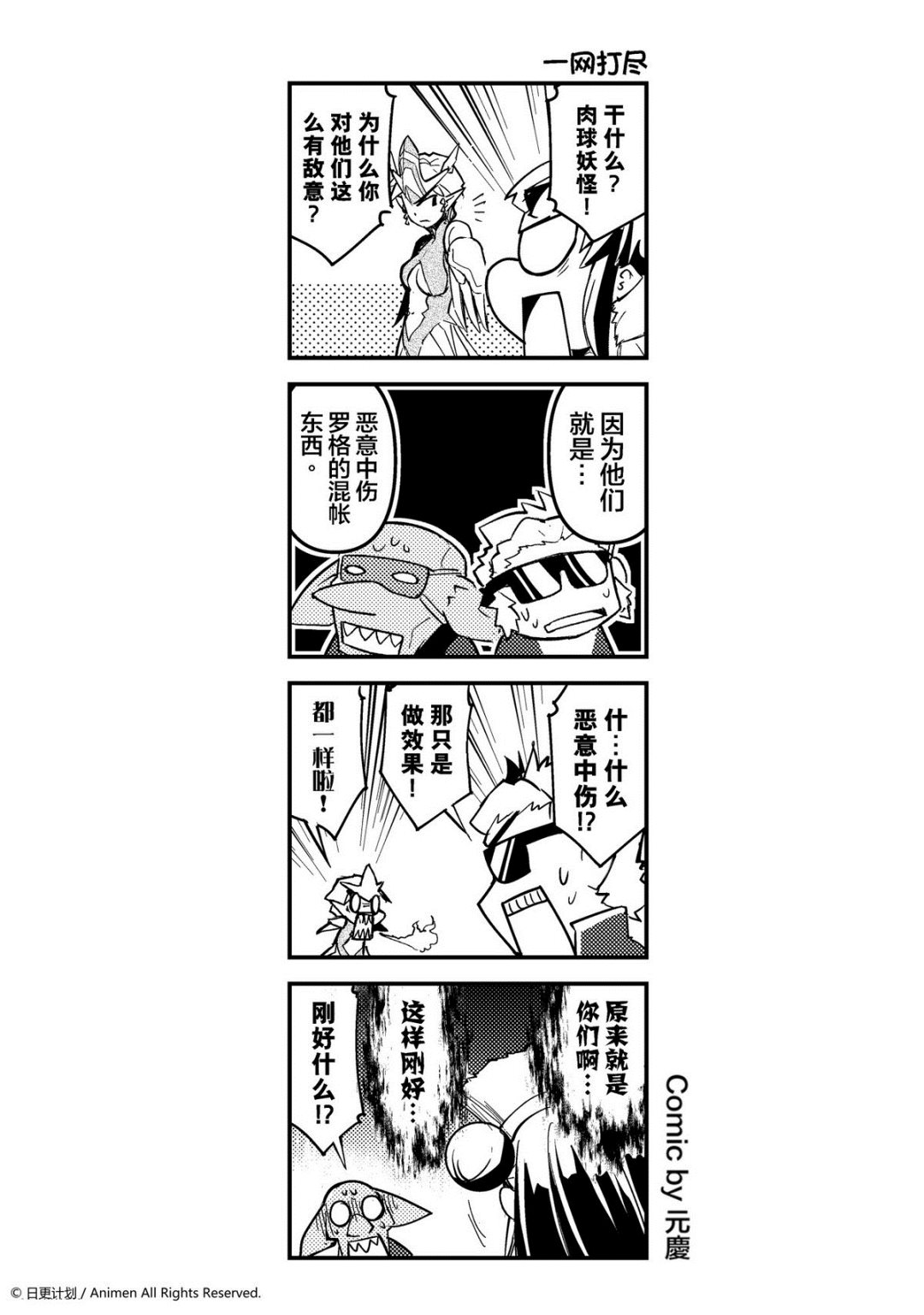 【竞技场之王】漫画-（第25话）章节漫画下拉式图片-1.jpg