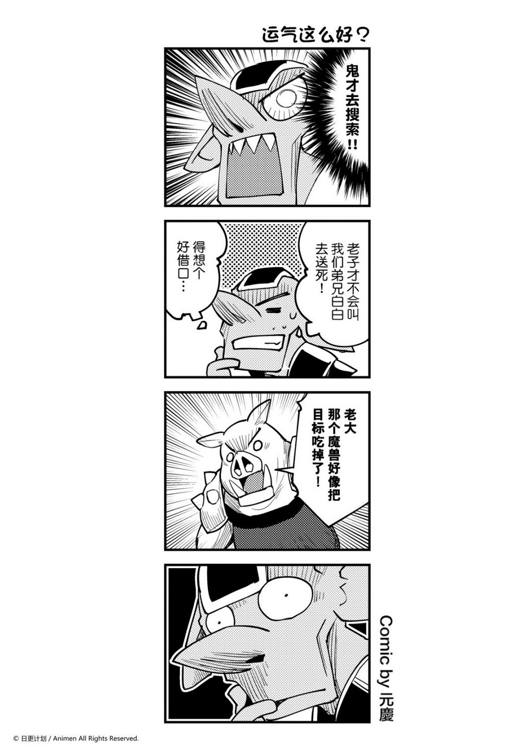【竞技场之王】漫画-（第250话）章节漫画下拉式图片-1.jpg
