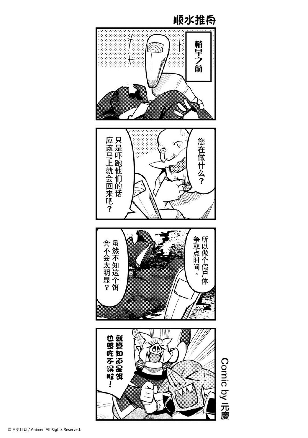 【竞技场之王】漫画-（第251话）章节漫画下拉式图片-1.jpg