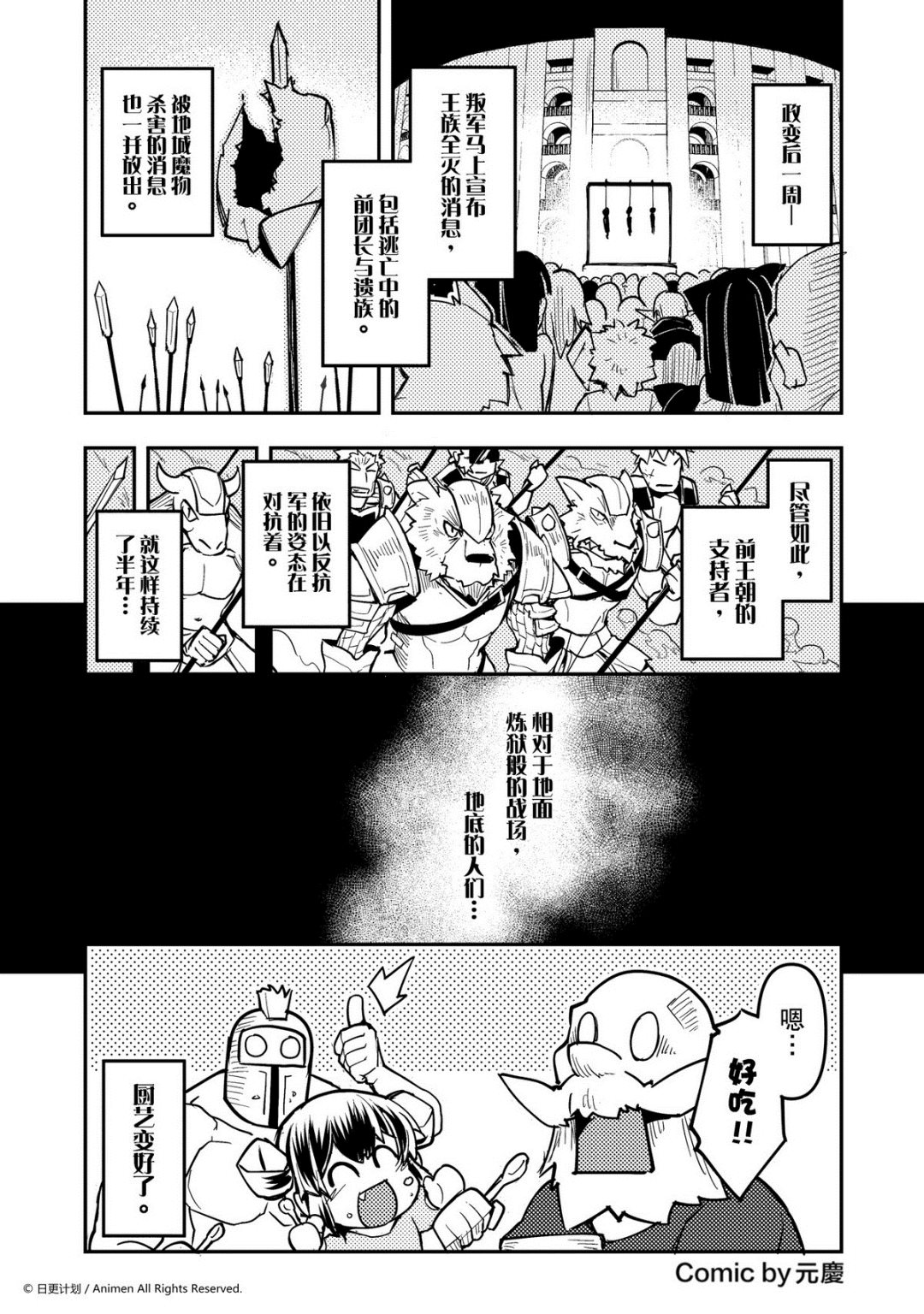 【竞技场之王】漫画-（第254话）章节漫画下拉式图片-1.jpg