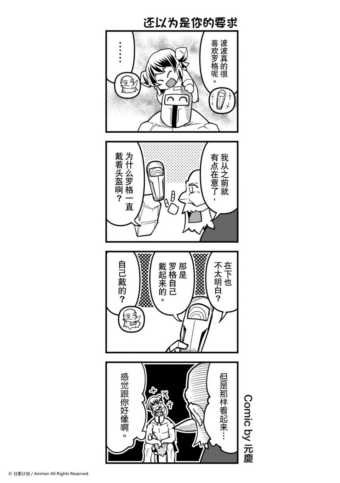 【竞技场之王】漫画-（第260话）章节漫画下拉式图片-1.jpg