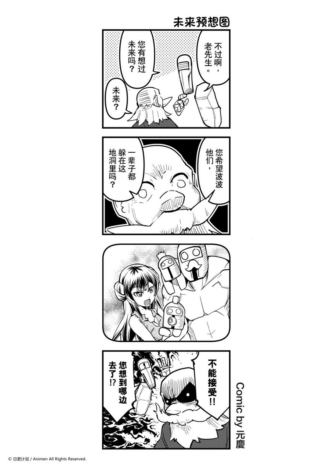 【竞技场之王】漫画-（第263话）章节漫画下拉式图片-1.jpg