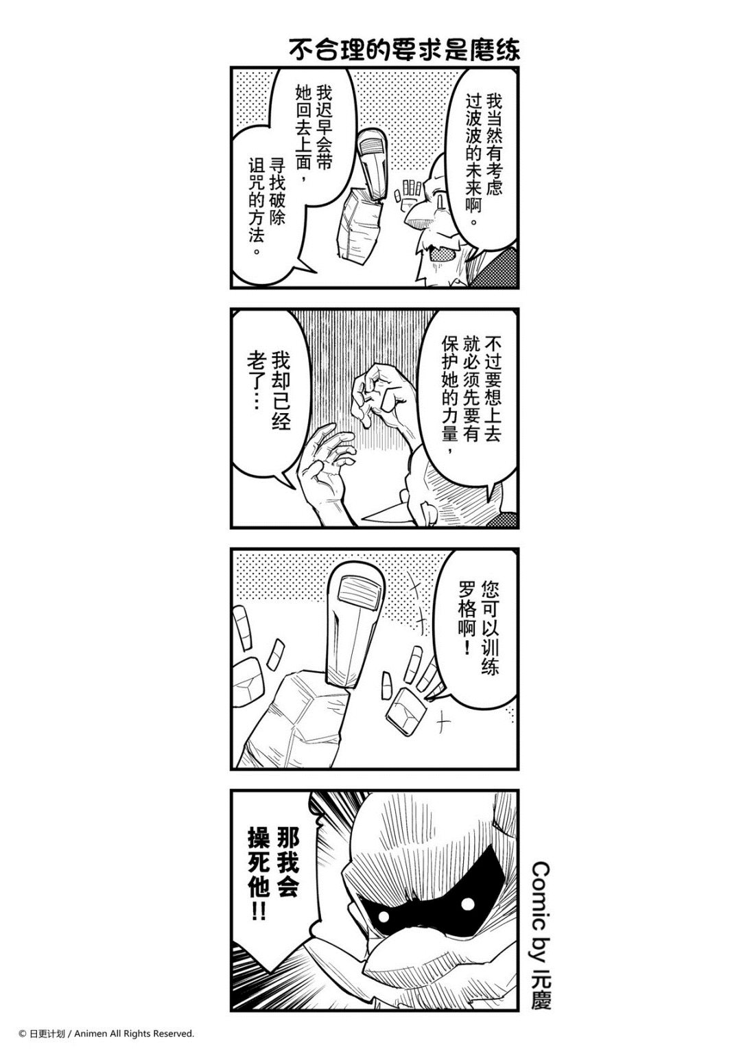 【竞技场之王】漫画-（第264话）章节漫画下拉式图片-1.jpg
