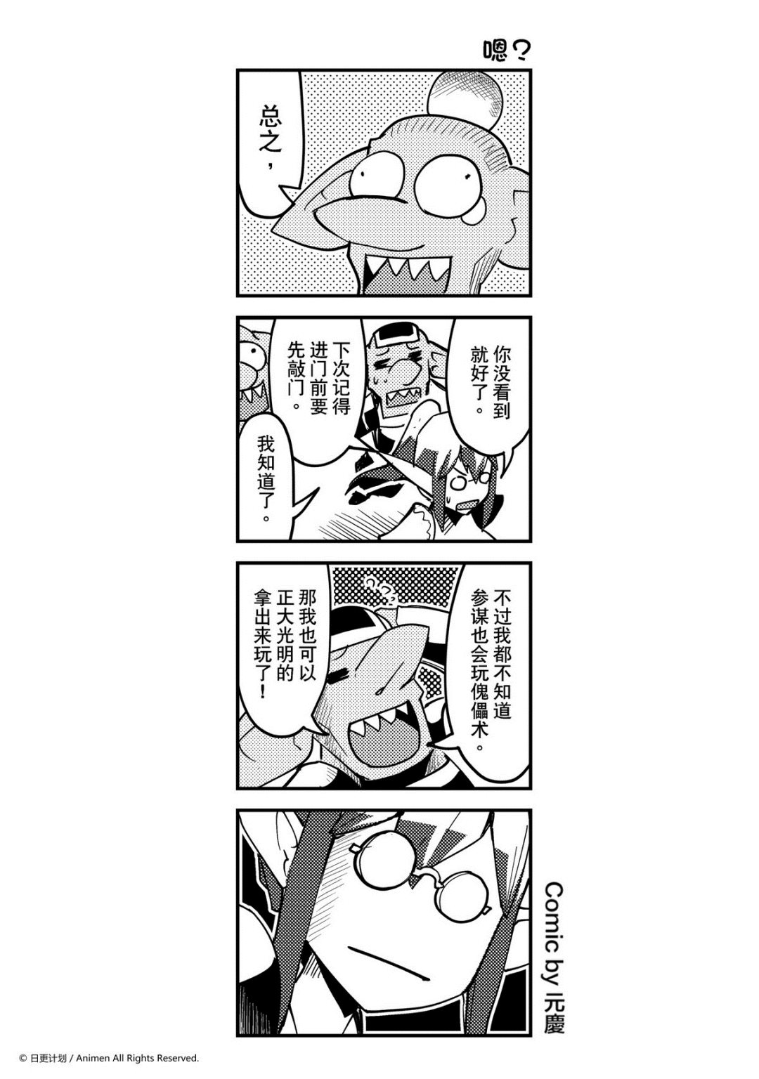 【竞技场之王】漫画-（第269话）章节漫画下拉式图片-1.jpg