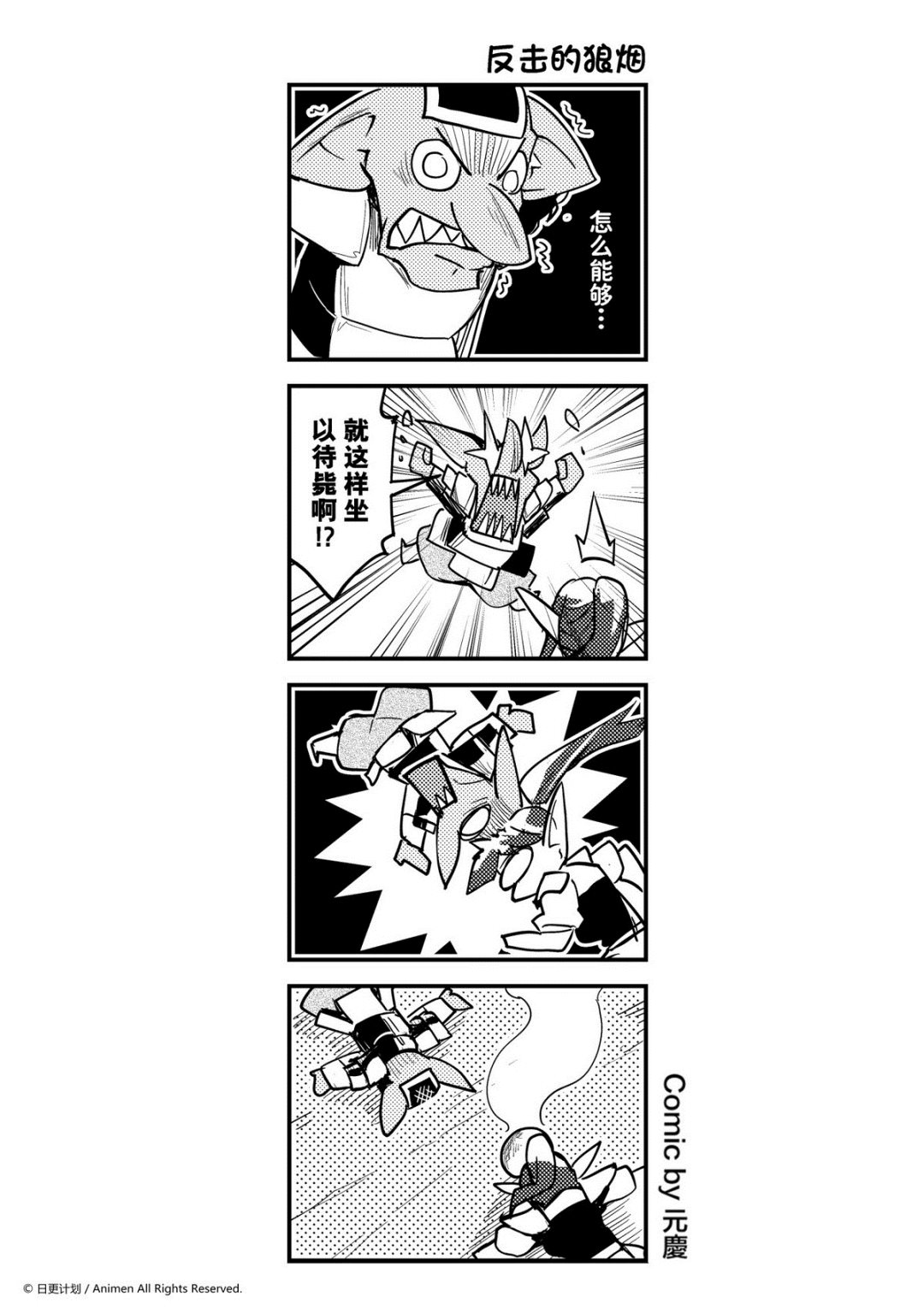 【竞技场之王】漫画-（第271话）章节漫画下拉式图片-1.jpg