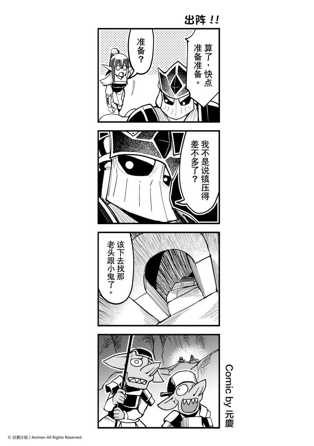 【竞技场之王】漫画-（第273话）章节漫画下拉式图片-1.jpg