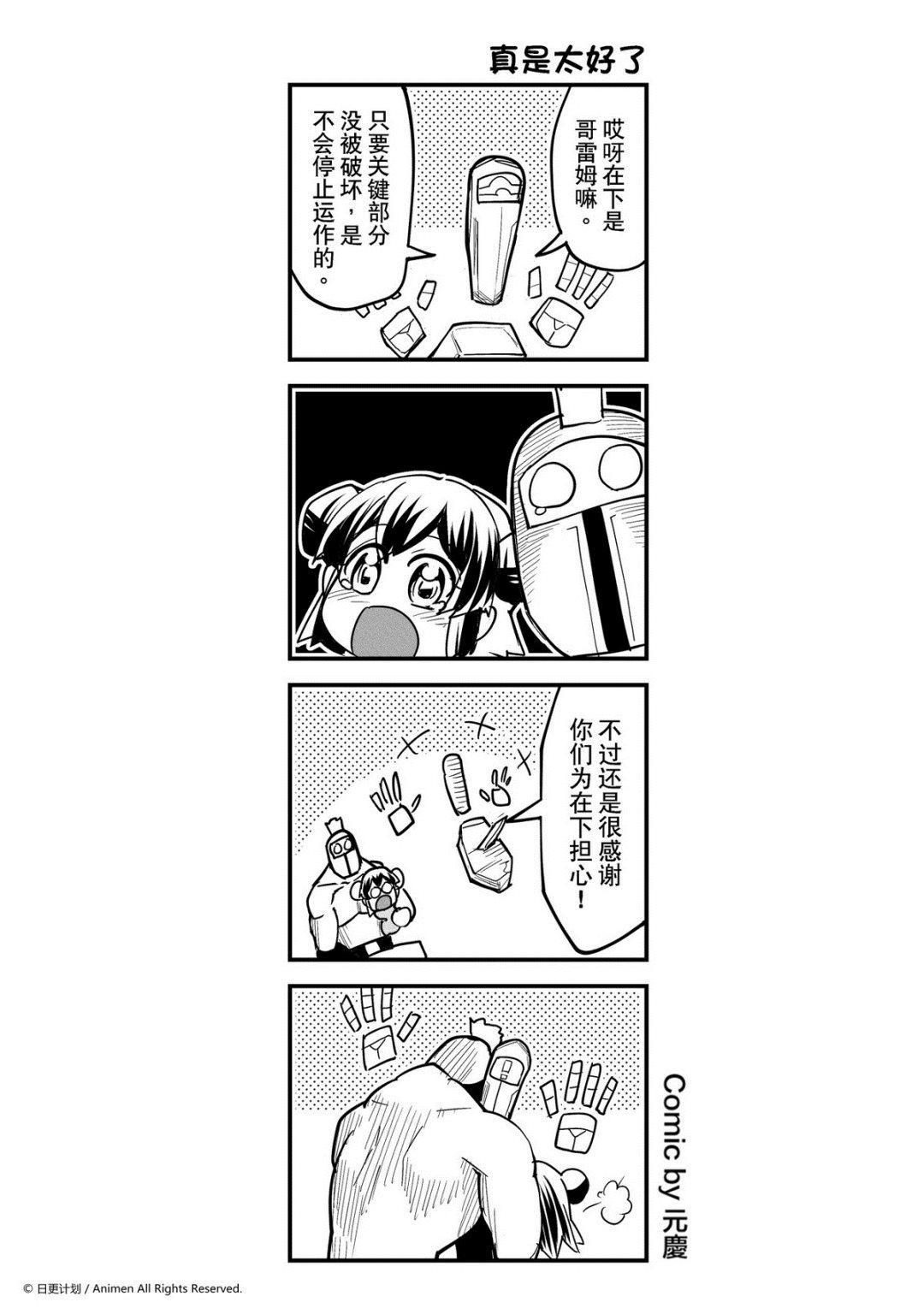 【竞技场之王】漫画-（第284话）章节漫画下拉式图片-1.jpg