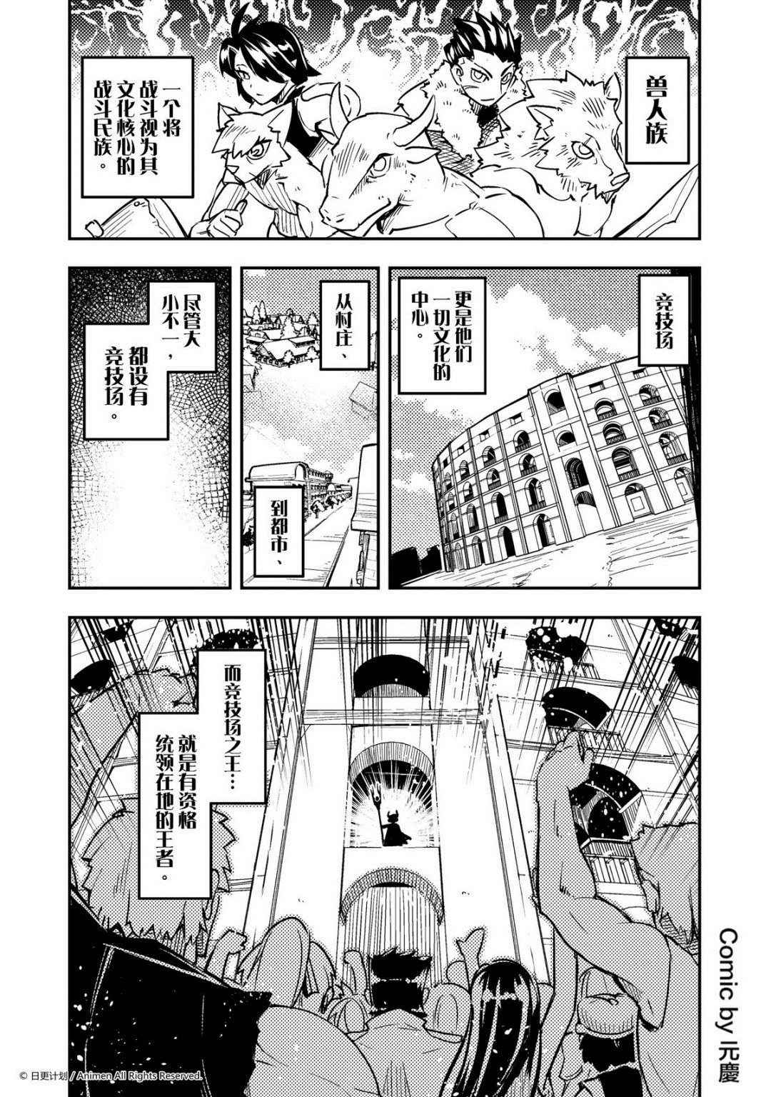 【竞技场之王】漫画-（第29话）章节漫画下拉式图片-1.jpg