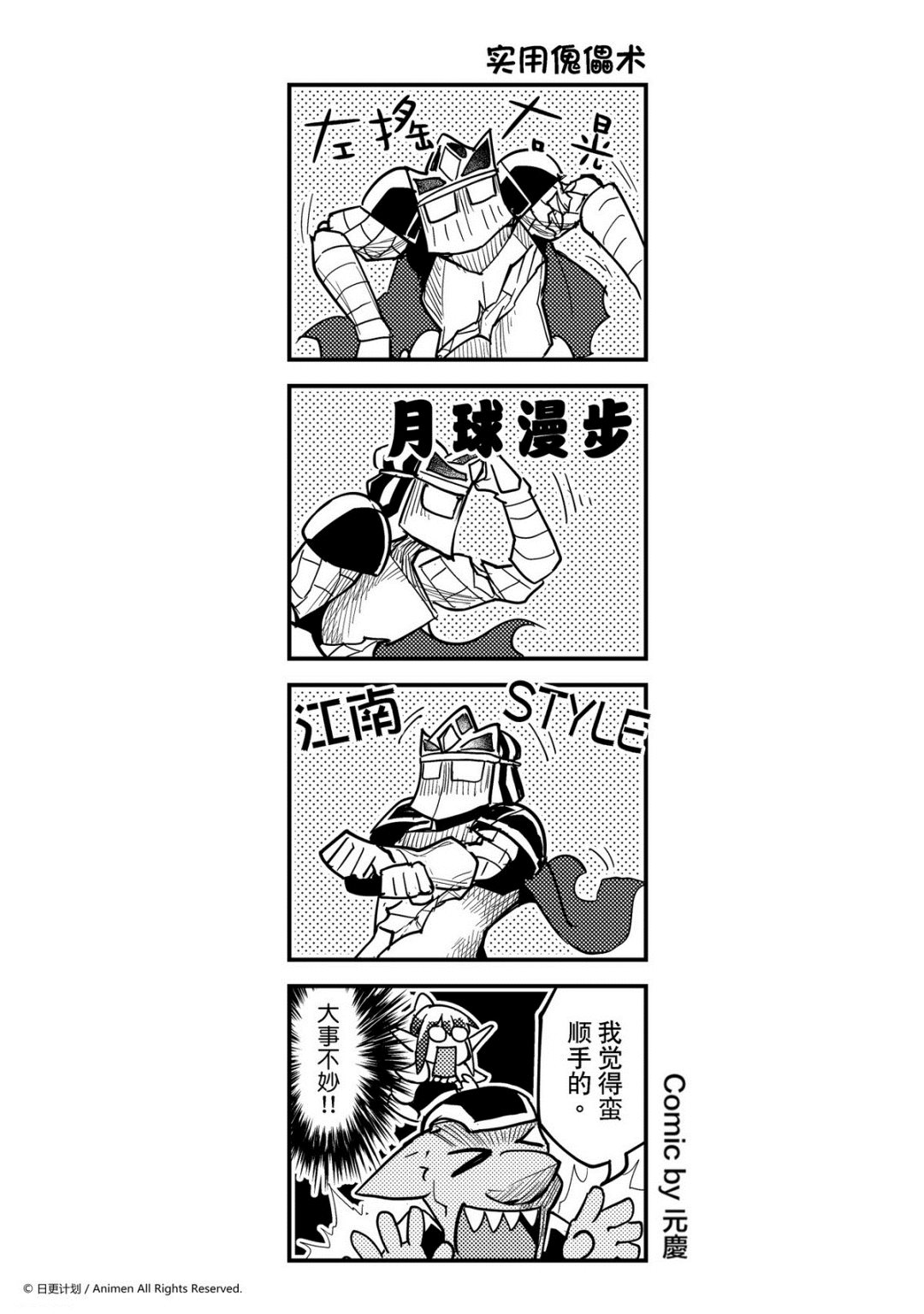 【竞技场之王】漫画-（第289话）章节漫画下拉式图片-1.jpg