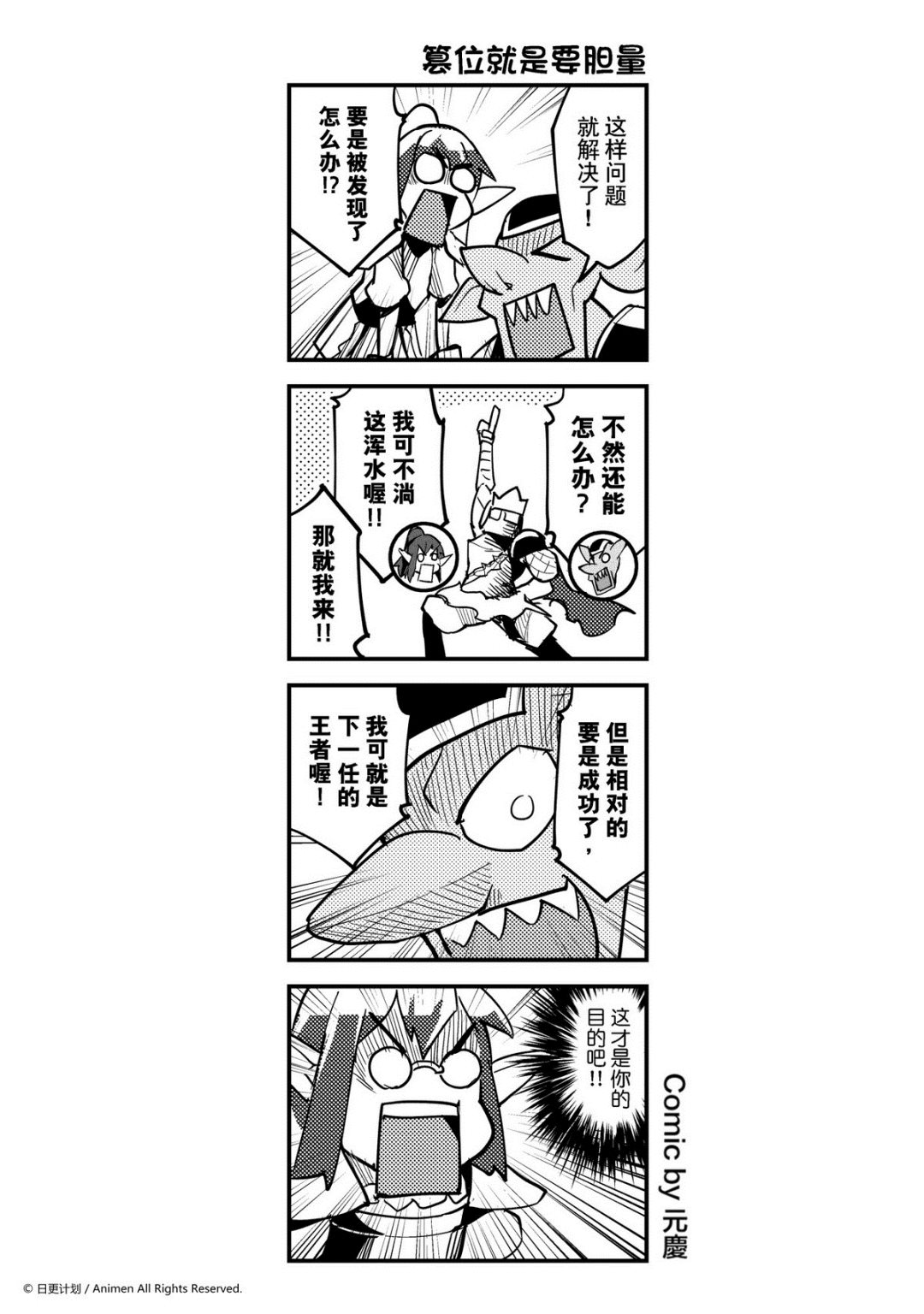 【竞技场之王】漫画-（第290话）章节漫画下拉式图片-1.jpg