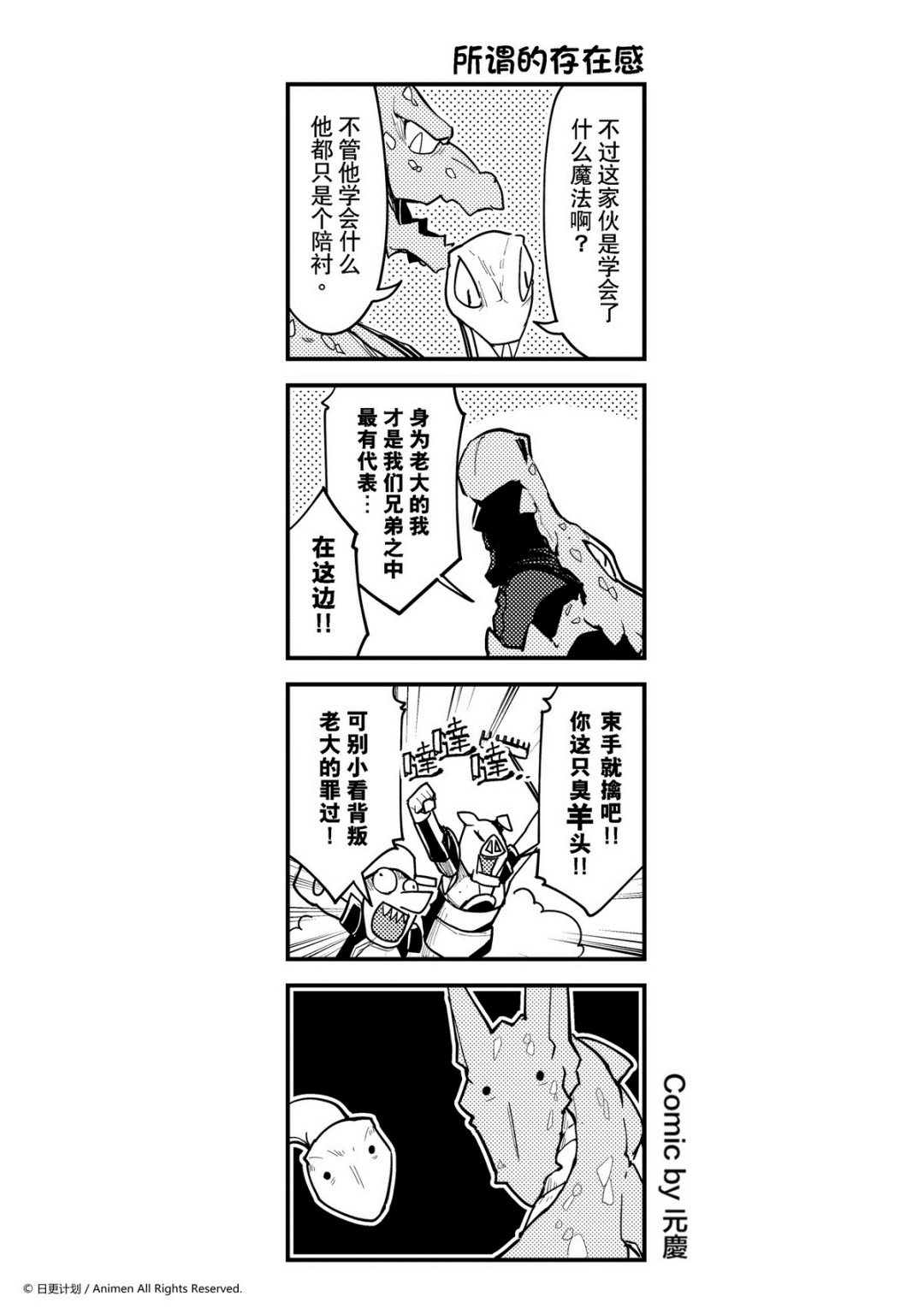 【竞技场之王】漫画-（第295话）章节漫画下拉式图片-1.jpg