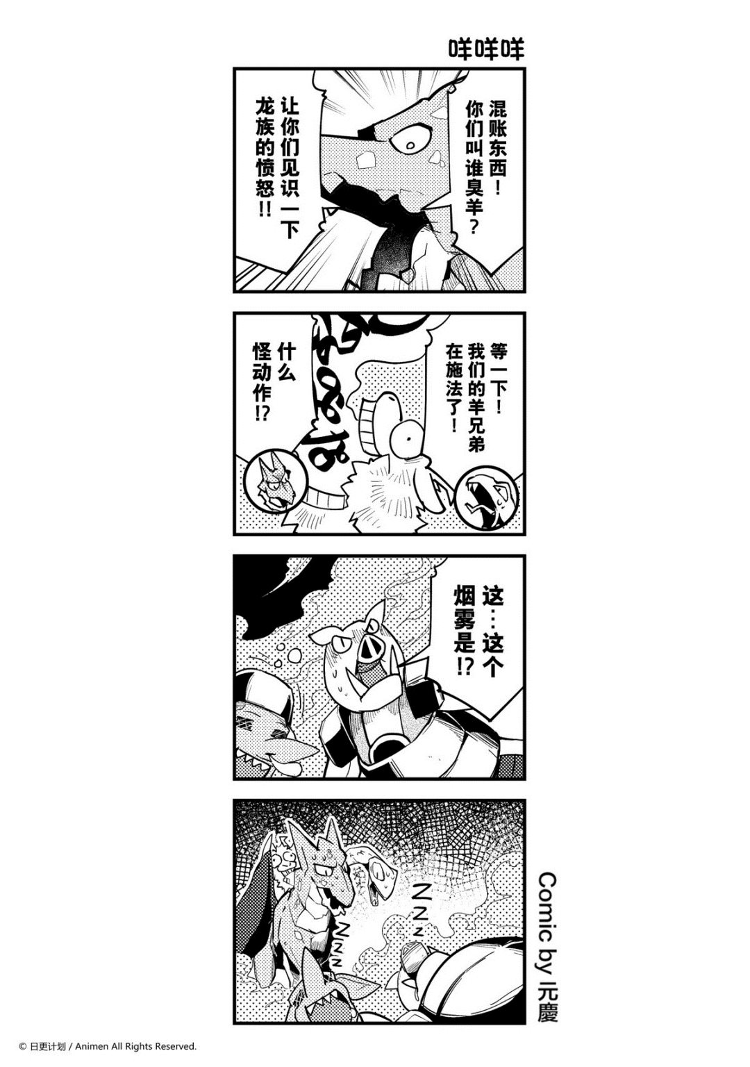 【竞技场之王】漫画-（第296话）章节漫画下拉式图片-1.jpg