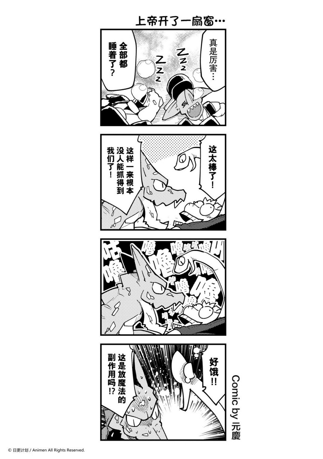 【竞技场之王】漫画-（第297话）章节漫画下拉式图片-1.jpg