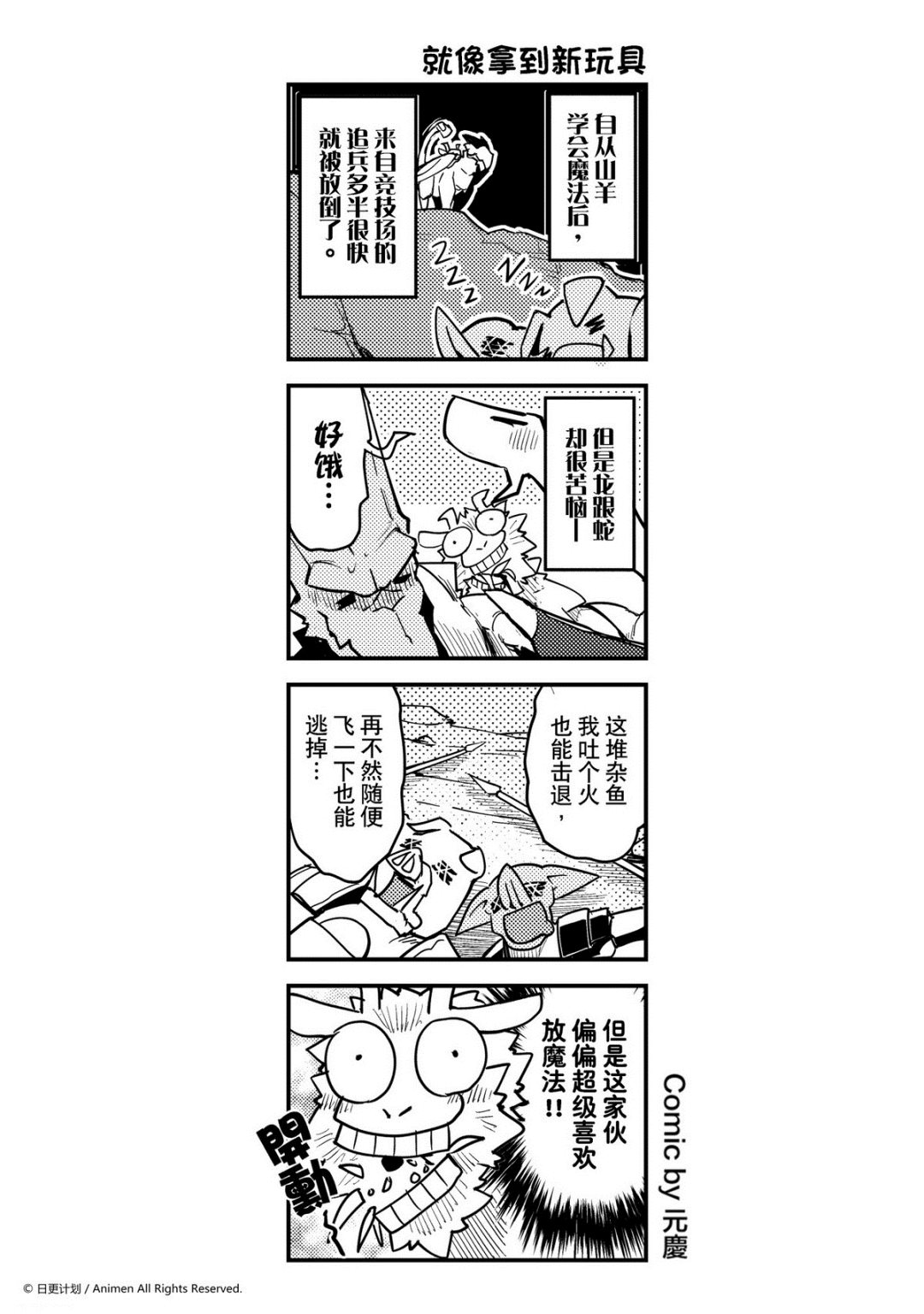 【竞技场之王】漫画-（第298话）章节漫画下拉式图片-1.jpg
