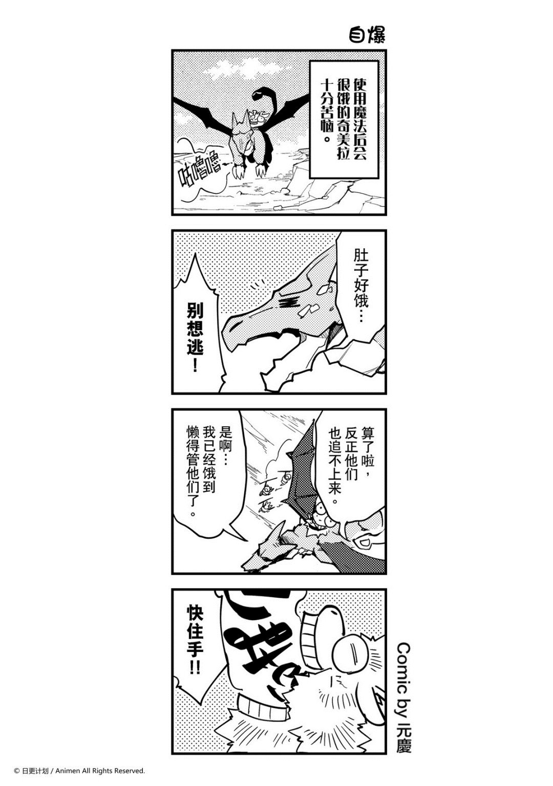 【竞技场之王】漫画-（第299话）章节漫画下拉式图片-1.jpg