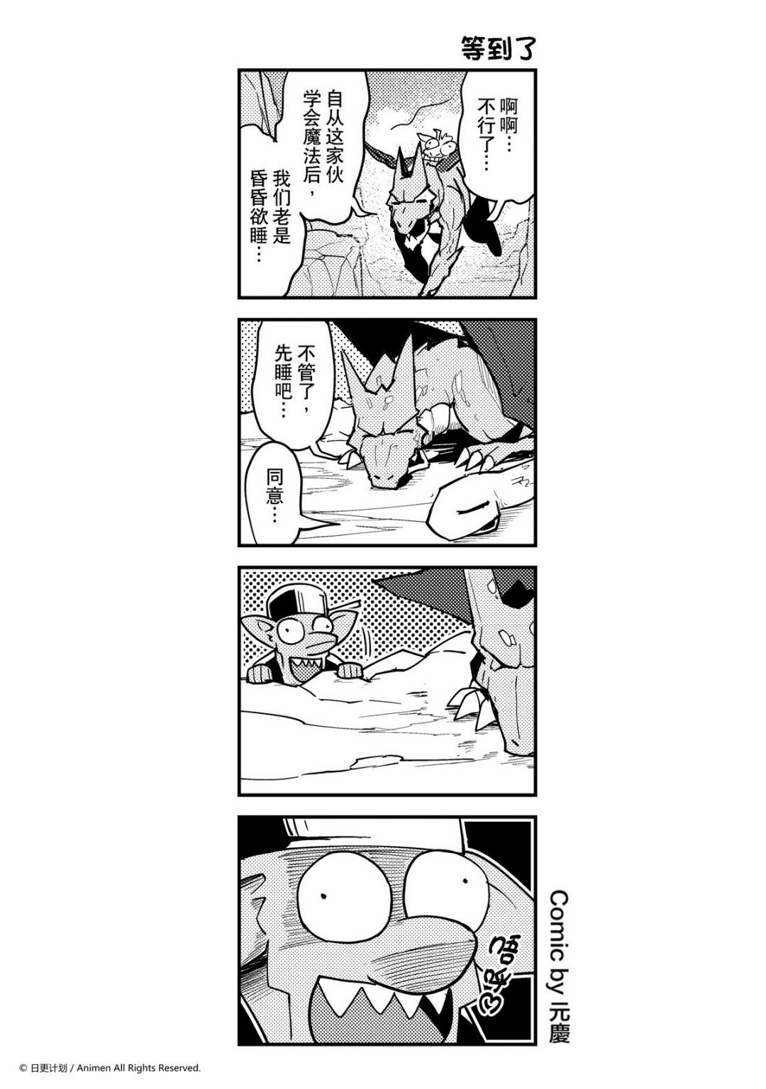 【竞技场之王】漫画-（第300话）章节漫画下拉式图片-1.jpg