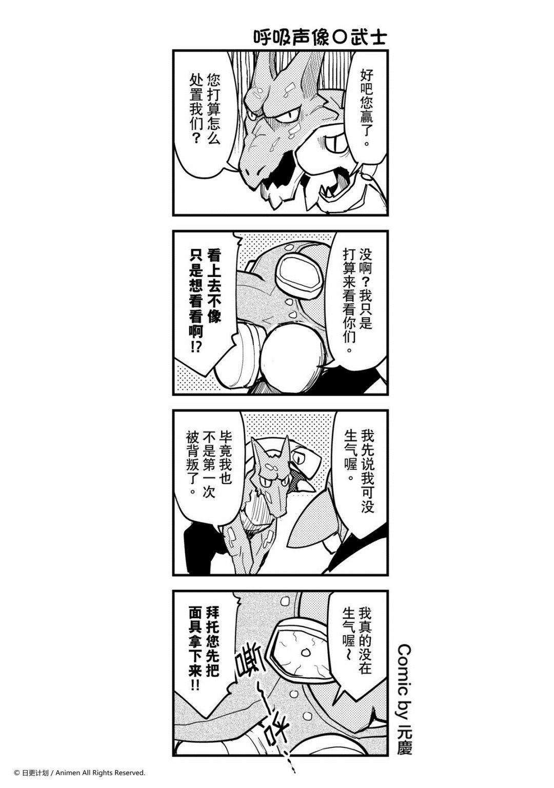 【竞技场之王】漫画-（第303话）章节漫画下拉式图片-1.jpg