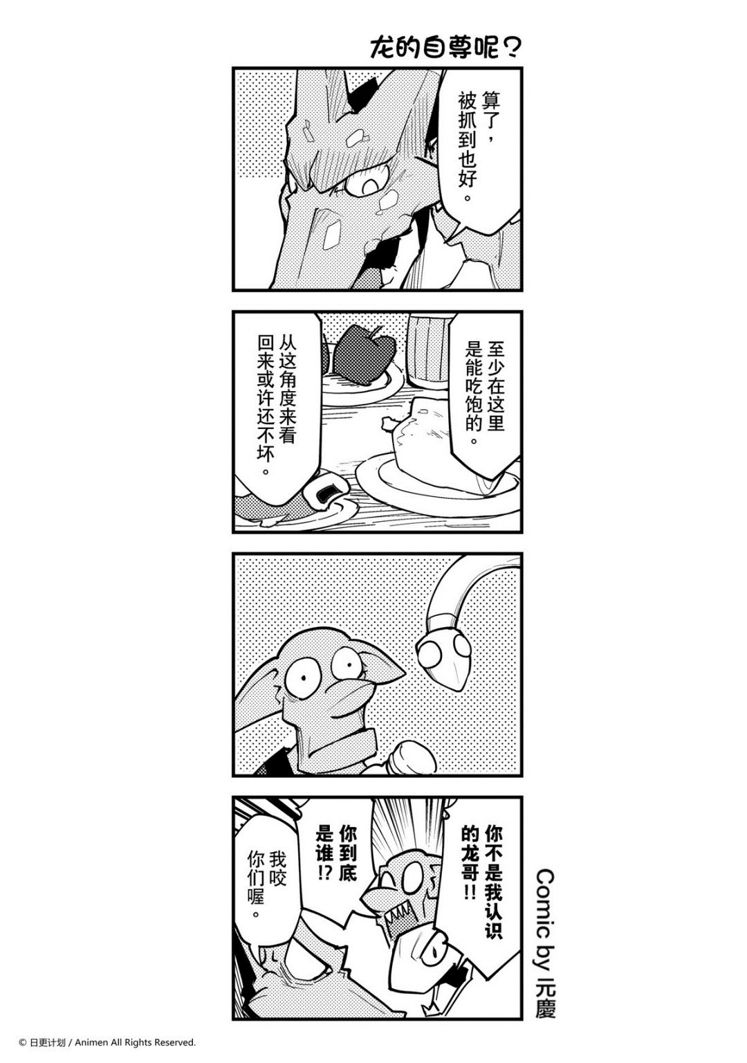 【竞技场之王】漫画-（第304话）章节漫画下拉式图片-1.jpg