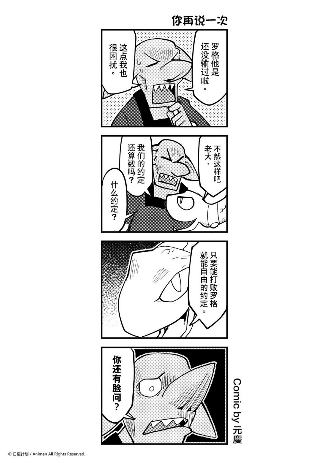 【竞技场之王】漫画-（第306话）章节漫画下拉式图片-1.jpg