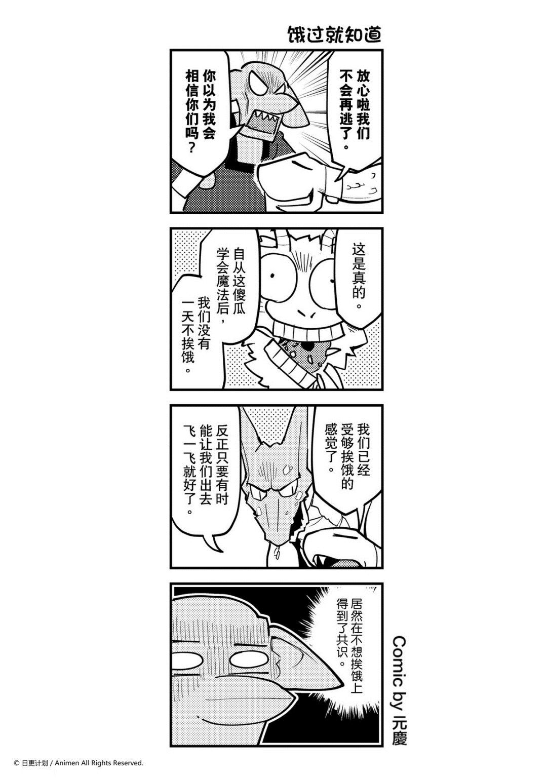 【竞技场之王】漫画-（第307话）章节漫画下拉式图片-1.jpg