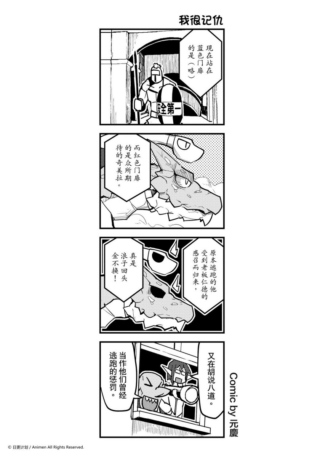 【竞技场之王】漫画-（第309话）章节漫画下拉式图片-1.jpg