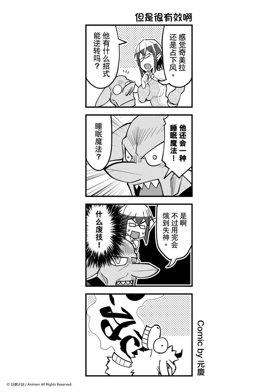 【竞技场之王】漫画-（第313话）章节漫画下拉式图片-1.jpg