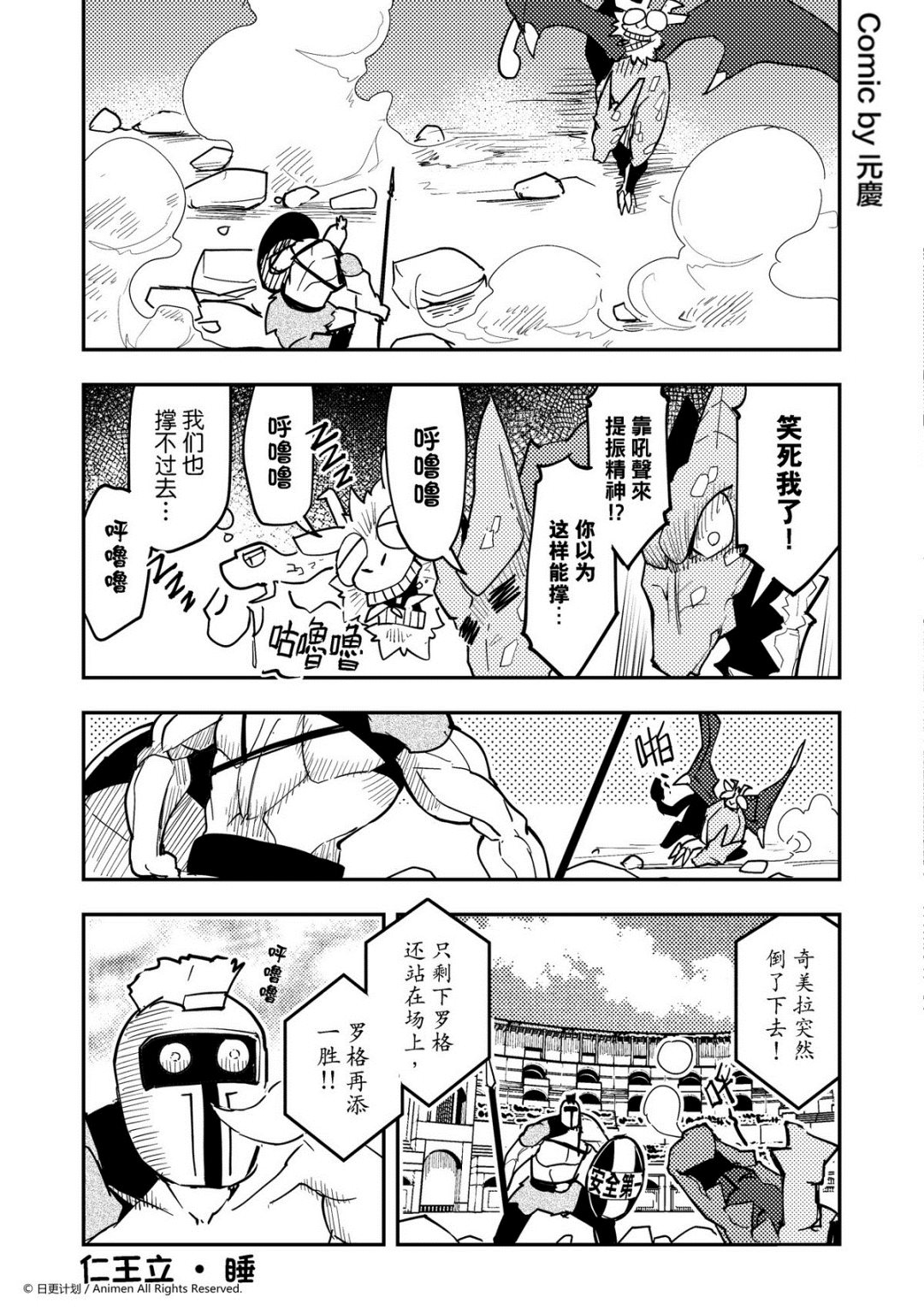 【竞技场之王】漫画-（第316话）章节漫画下拉式图片-1.jpg