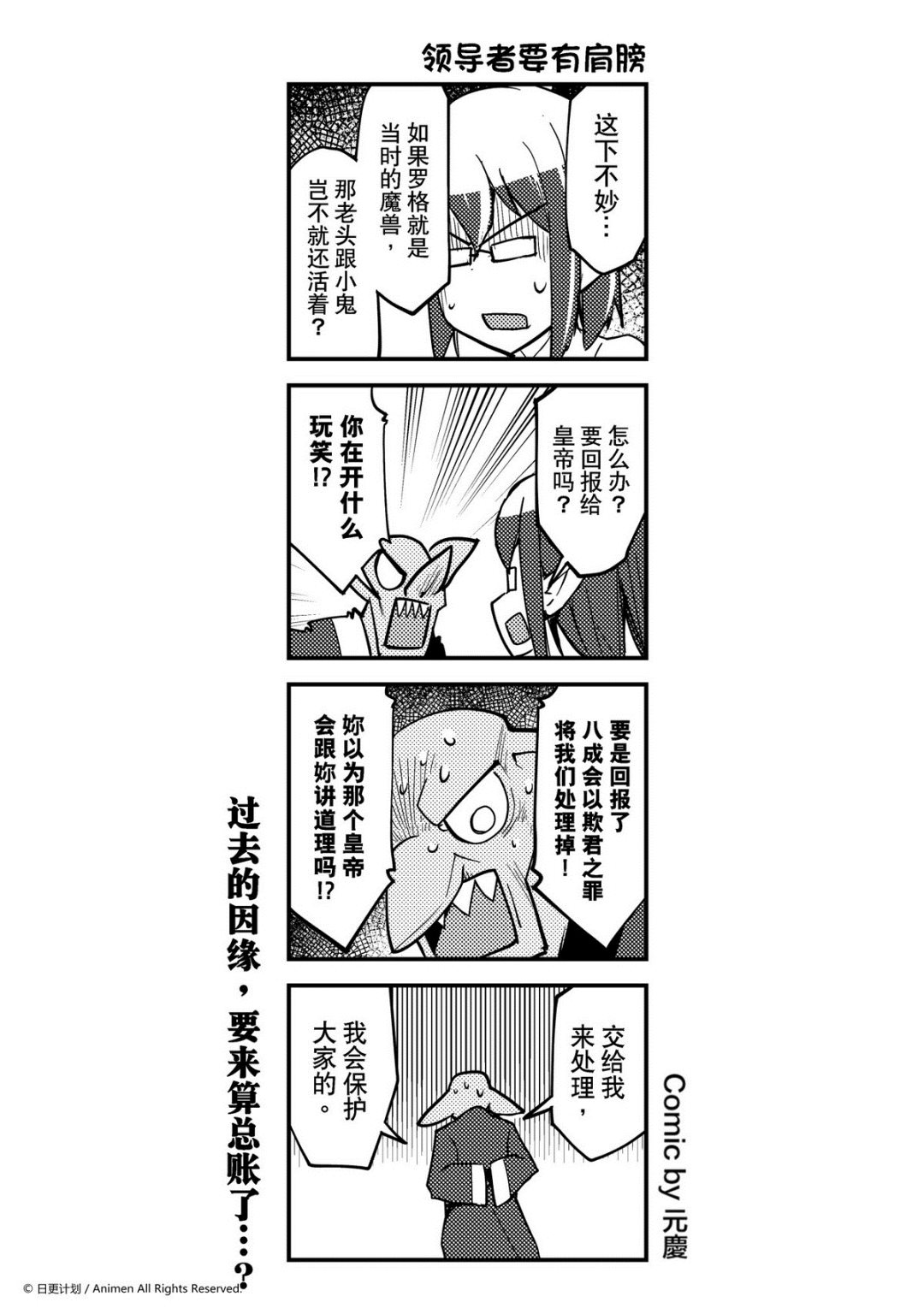 【竞技场之王】漫画-（第318话）章节漫画下拉式图片-1.jpg