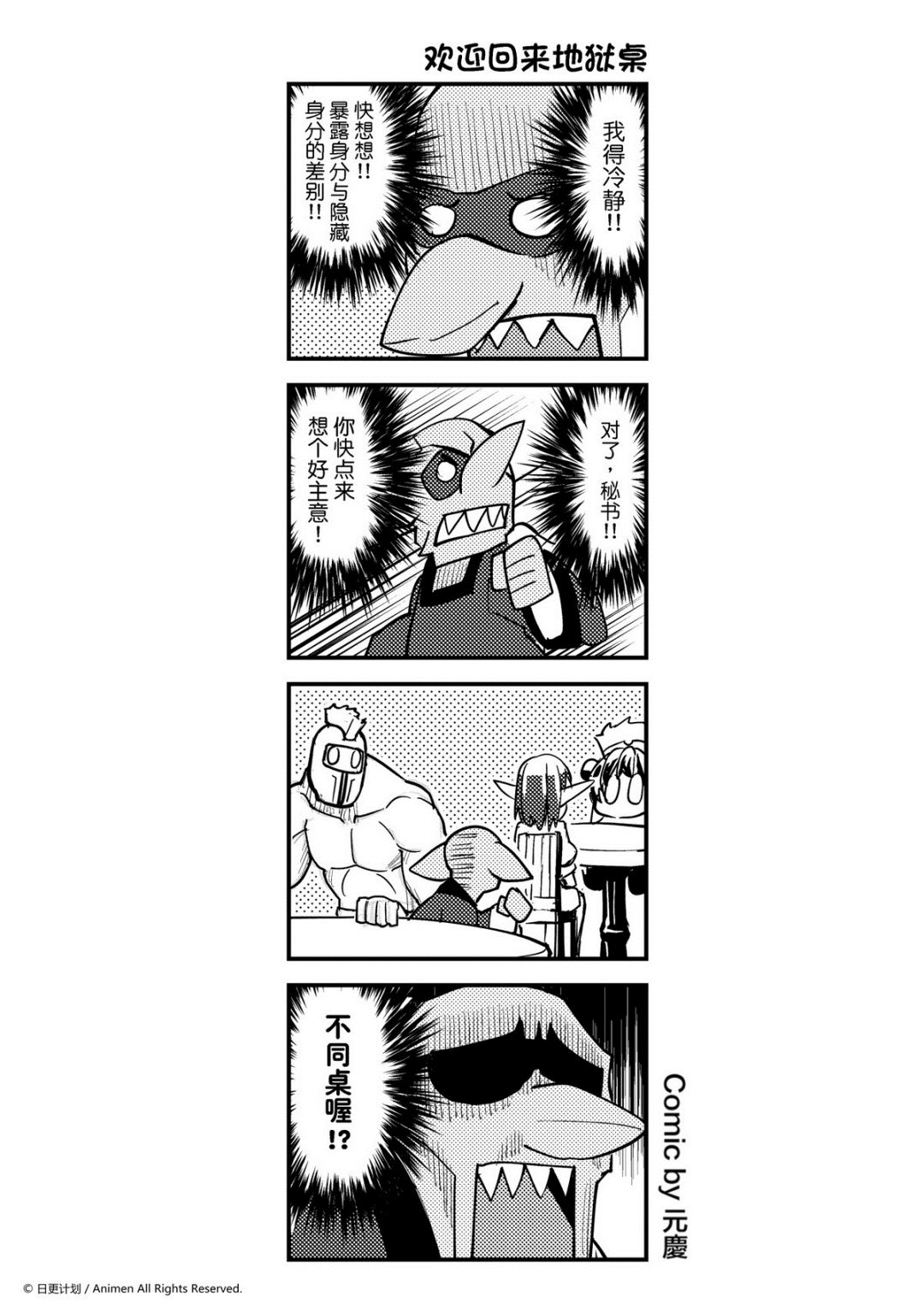 【竞技场之王】漫画-（第325话）章节漫画下拉式图片-1.jpg