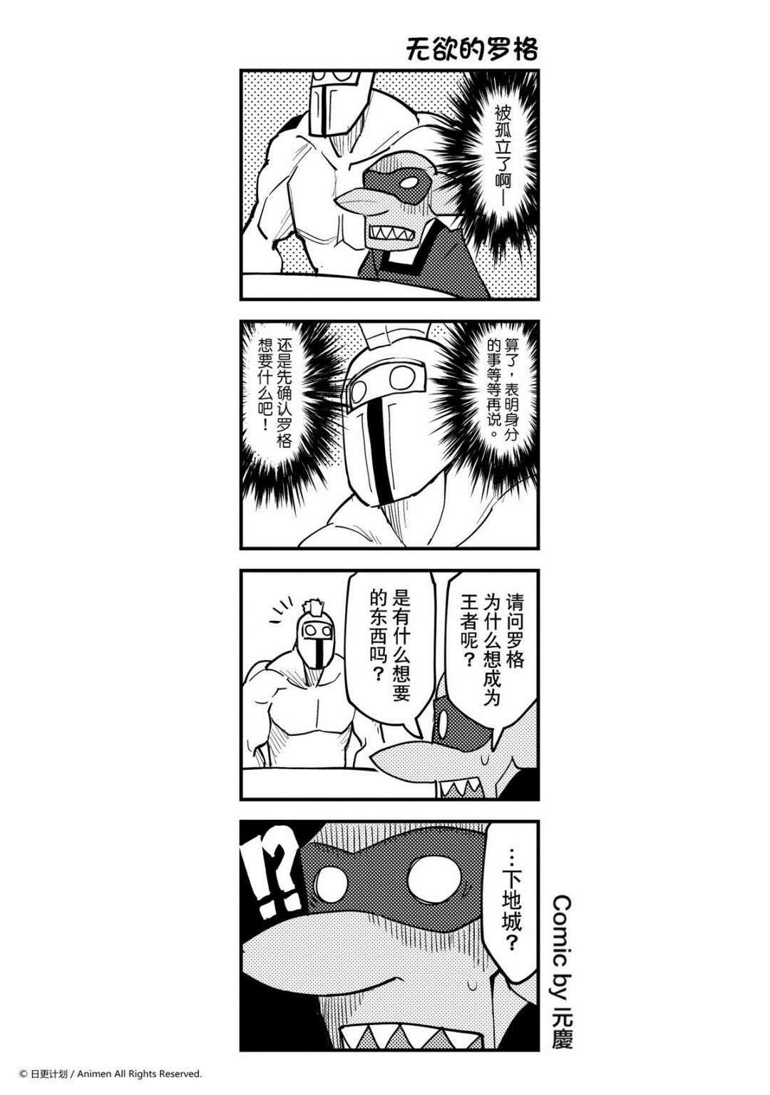 【竞技场之王】漫画-（第332话）章节漫画下拉式图片-1.jpg