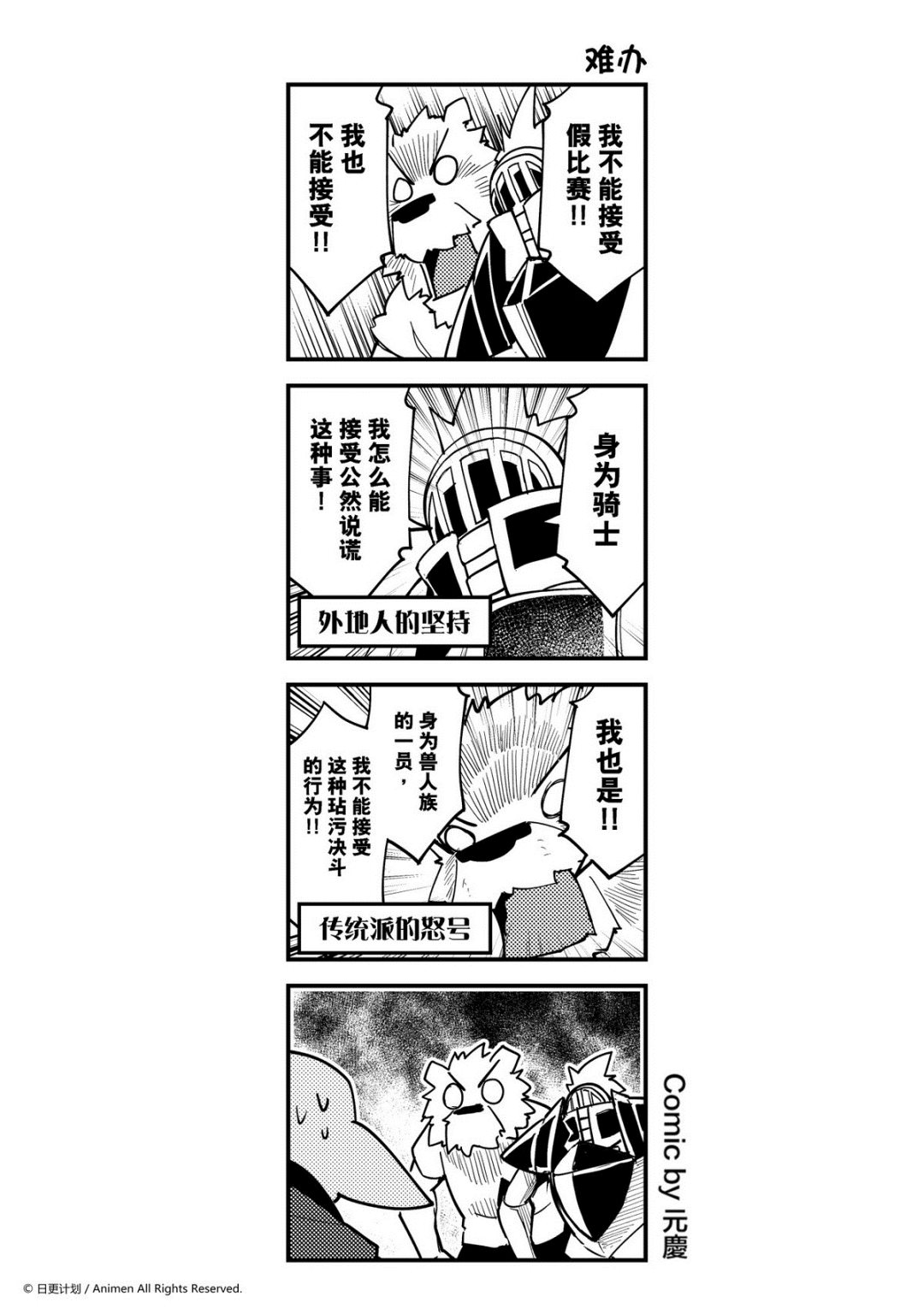 【竞技场之王】漫画-（第341话）章节漫画下拉式图片-1.jpg