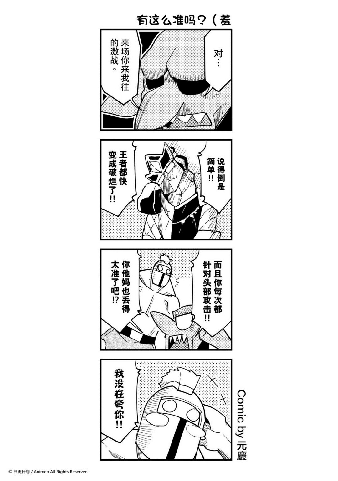 【竞技场之王】漫画-（第350话）章节漫画下拉式图片-1.jpg