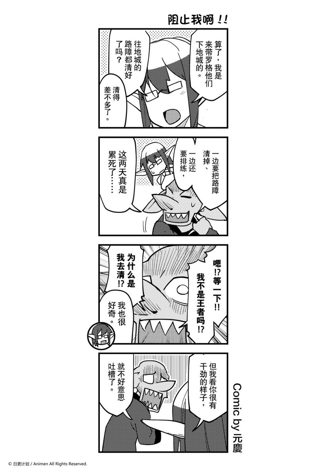【竞技场之王】漫画-（第352话）章节漫画下拉式图片-1.jpg
