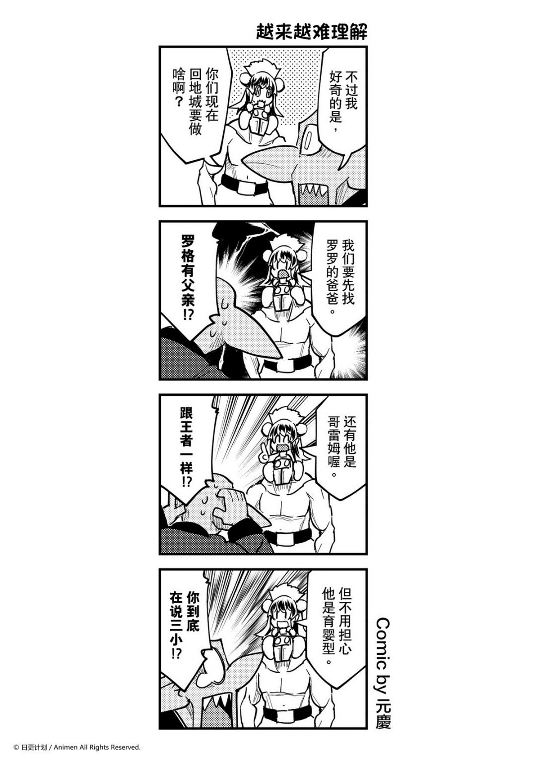 【竞技场之王】漫画-（第356话）章节漫画下拉式图片-1.jpg