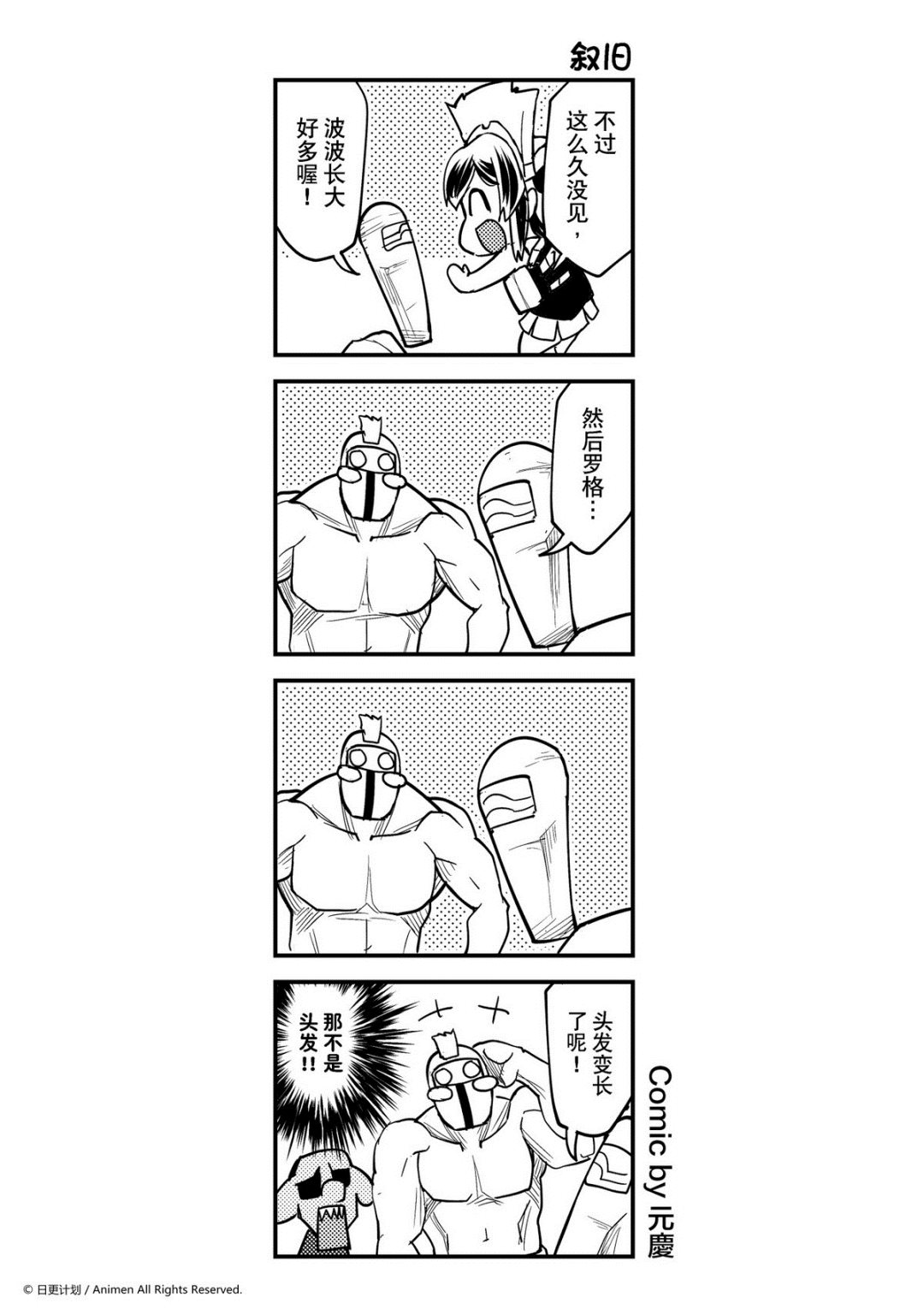 【竞技场之王】漫画-（第359话）章节漫画下拉式图片-1.jpg