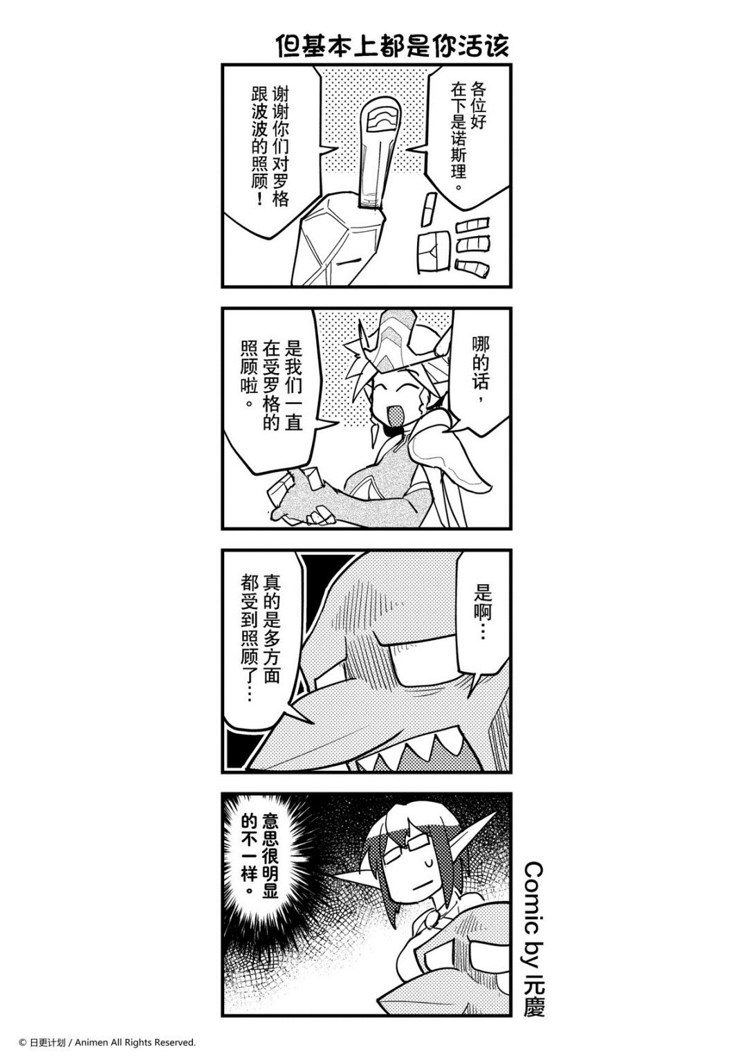 【竞技场之王】漫画-（第360话）章节漫画下拉式图片-1.jpg