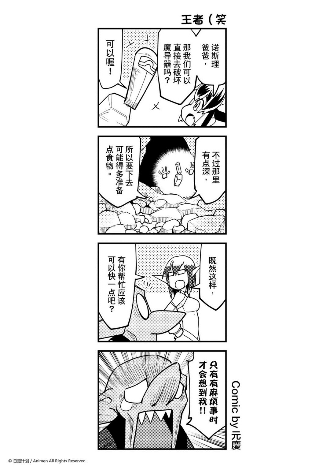 【竞技场之王】漫画-（第363话）章节漫画下拉式图片-1.jpg